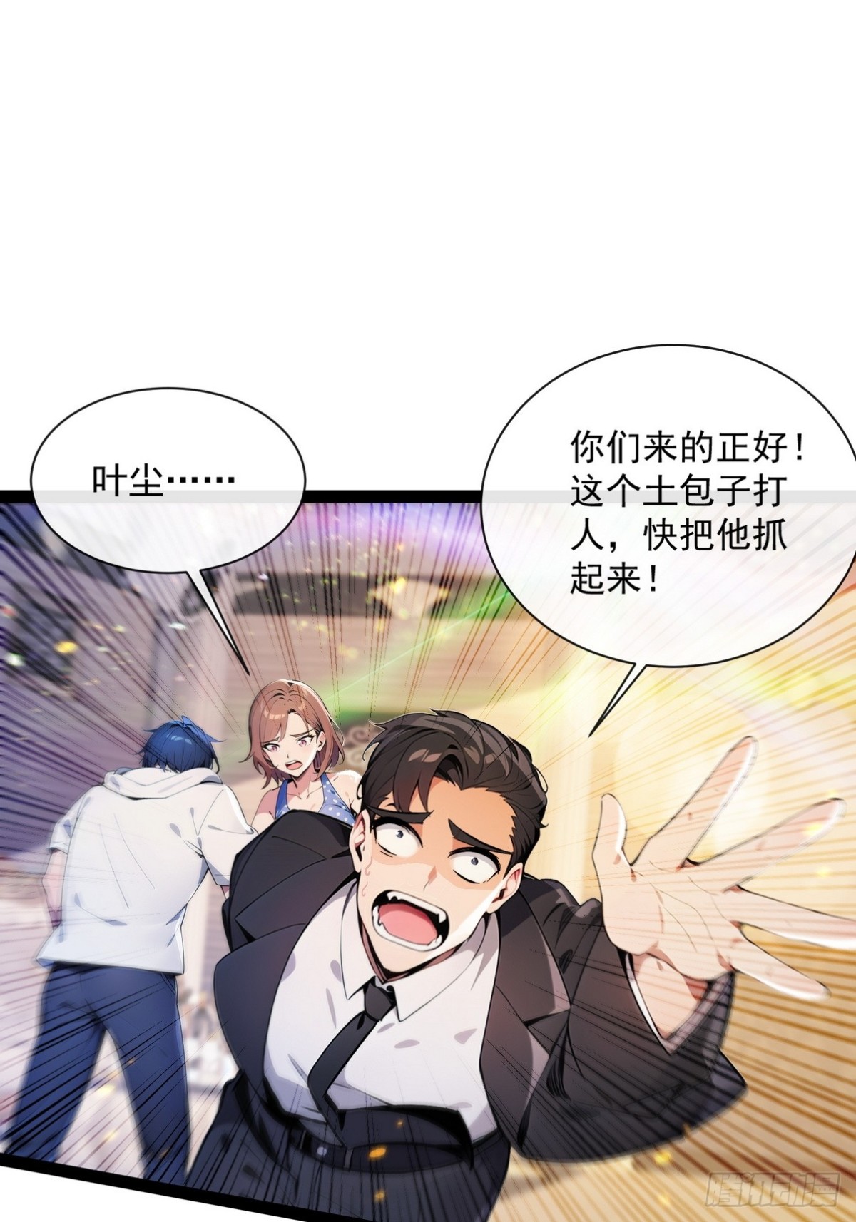 15 让你走不出白金翰的大门(1/2)-第16话