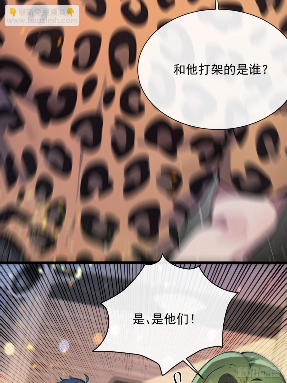 15 让你走不出白金翰的大门(1/2)-第16话