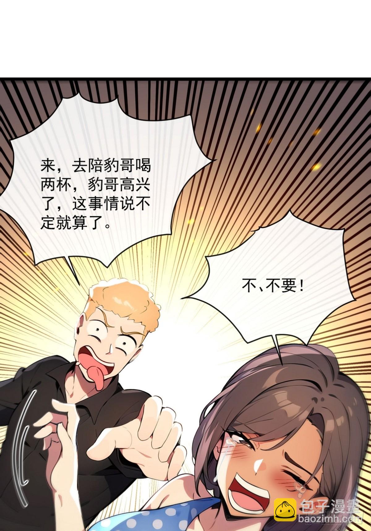 15 让你走不出白金翰的大门(1/2)-第16话