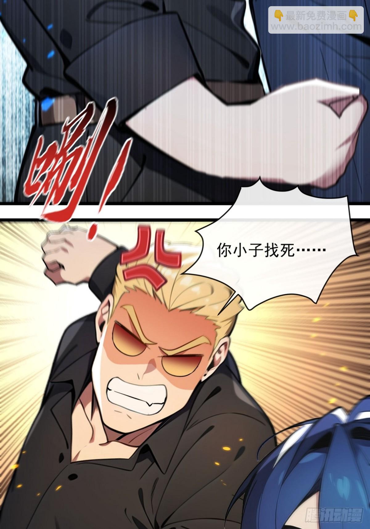 15 让你走不出白金翰的大门(1/2)-第16话