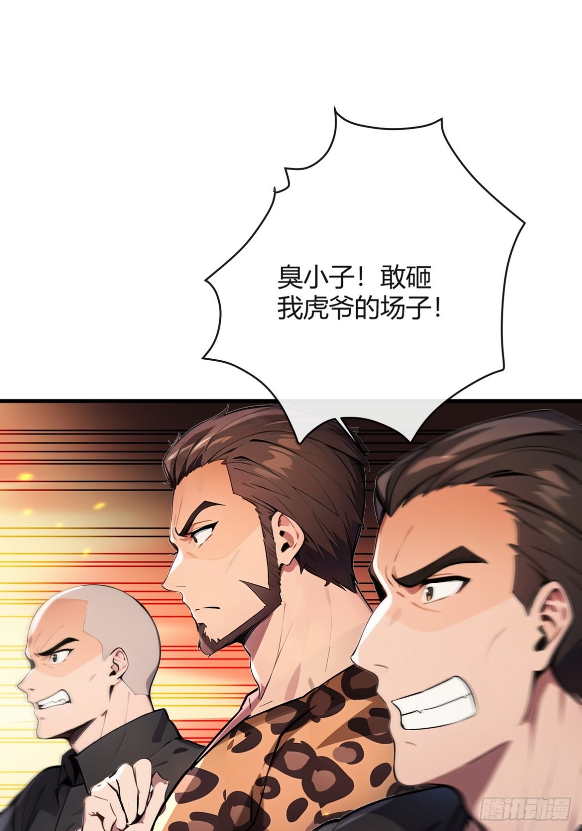 15 让你走不出白金翰的大门(1/2)-第16话