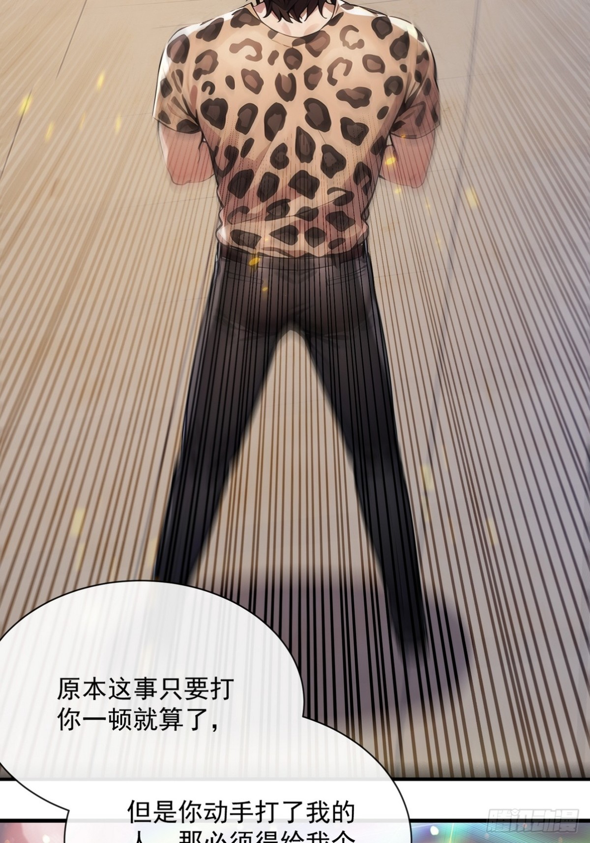 15 让你走不出白金翰的大门(1/2)-第16话