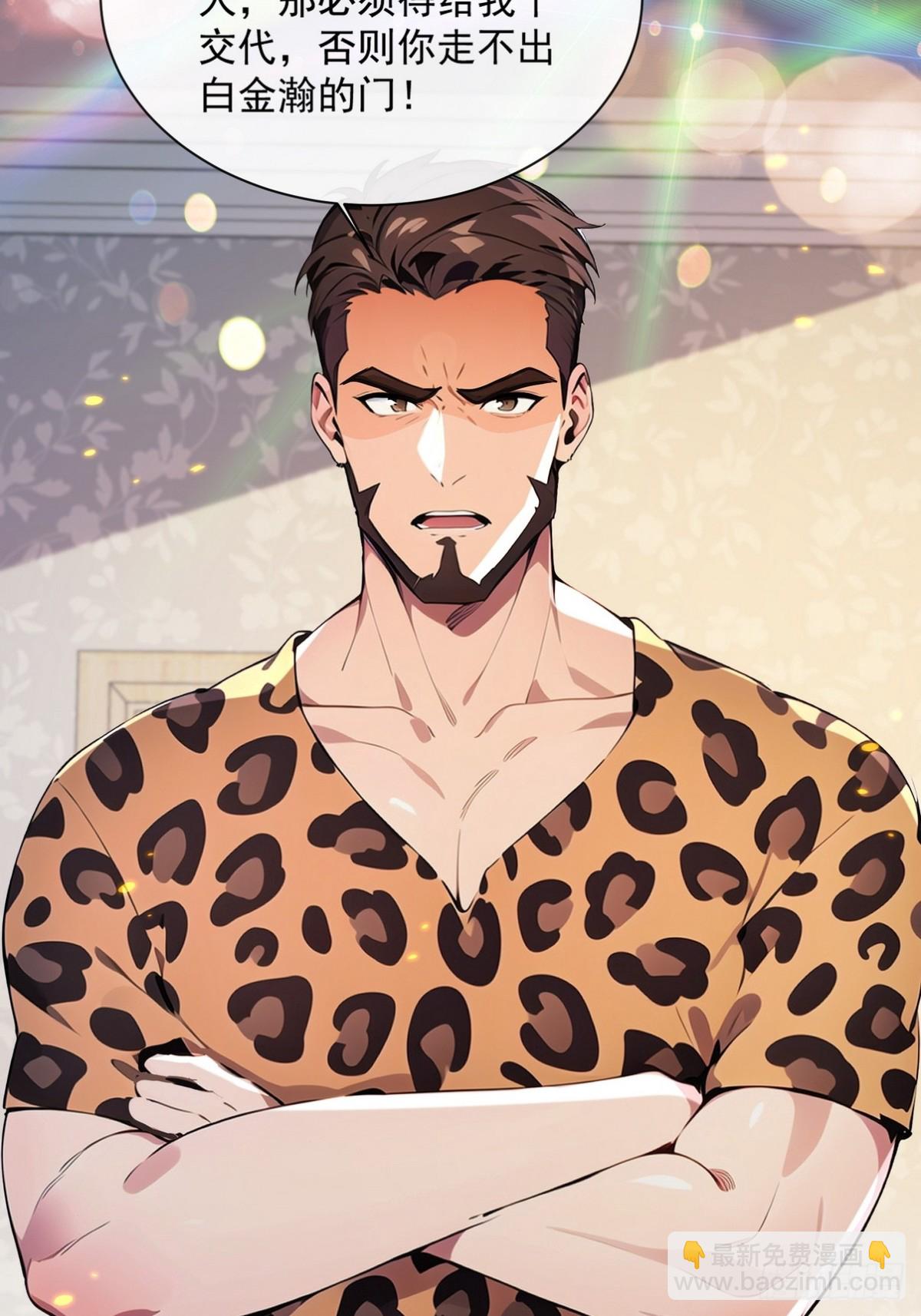 15 让你走不出白金翰的大门(1/2)-第16话