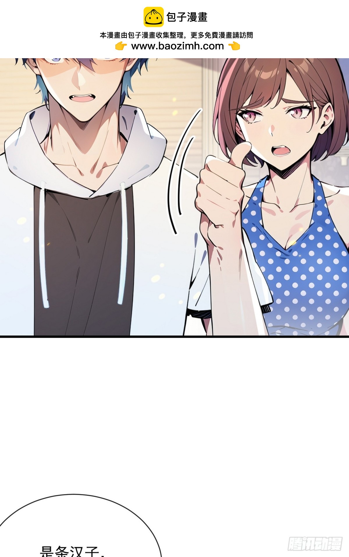 15 让你走不出白金翰的大门(1/2)-第16话