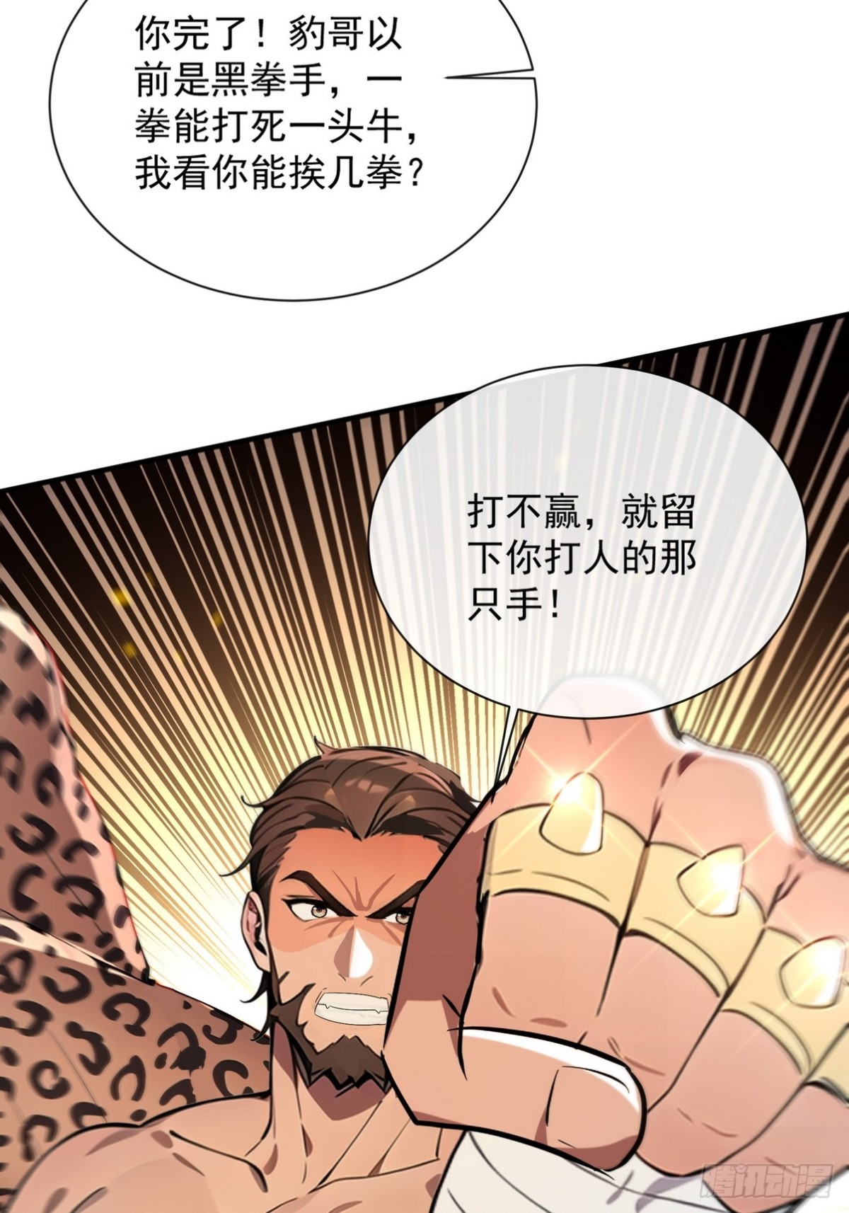 15 让你走不出白金翰的大门(1/2)-第16话