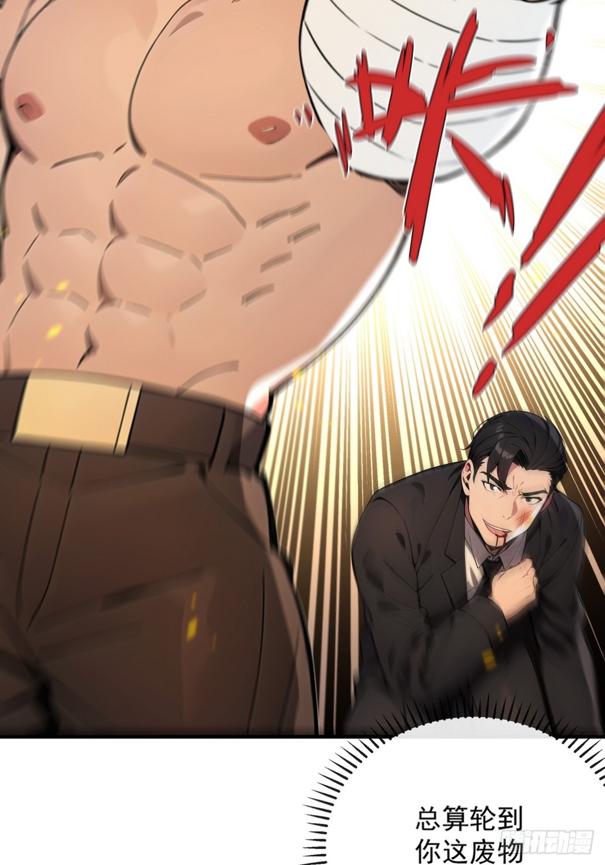 15 让你走不出白金翰的大门(1/2)-第16话