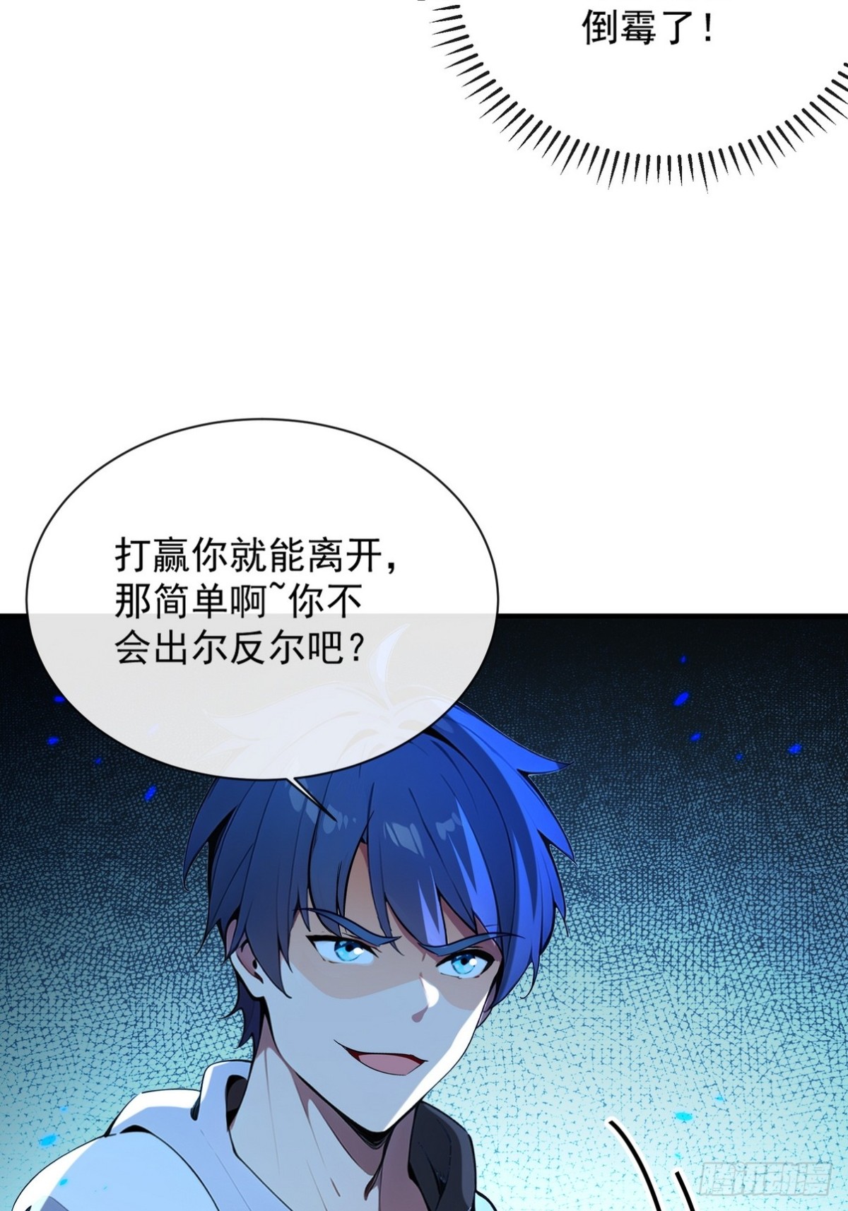 15 让你走不出白金翰的大门(1/2)-第16话