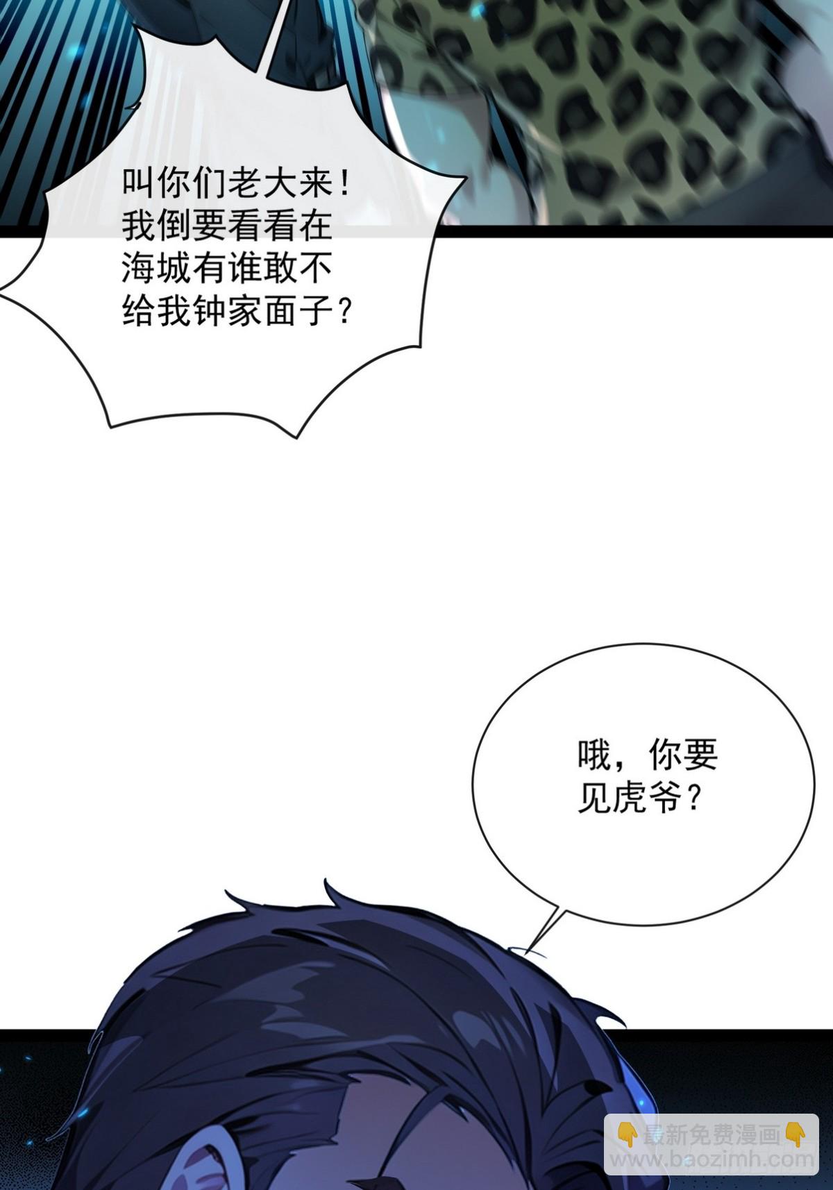 15 让你走不出白金翰的大门(1/2)-第16话