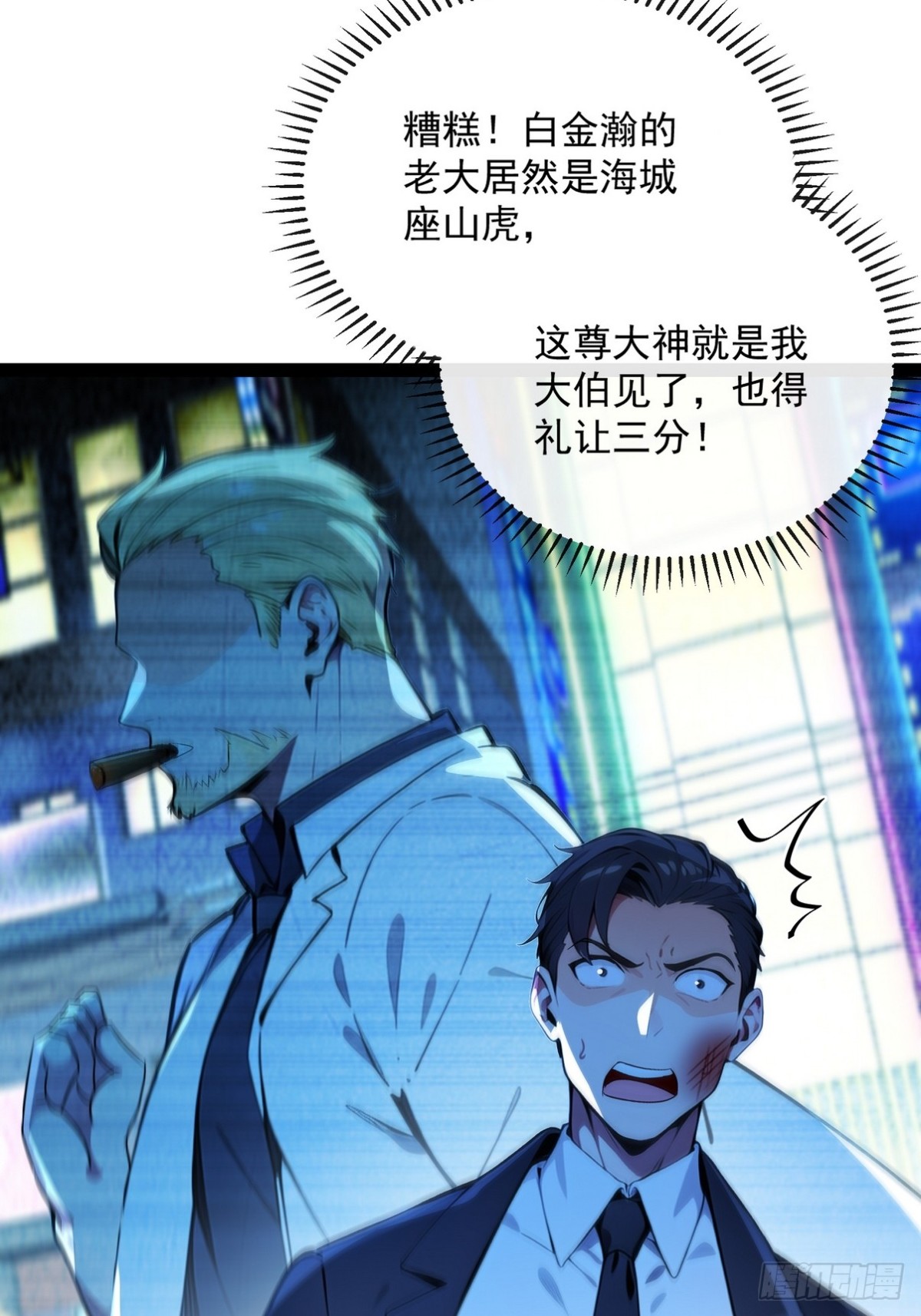 15 让你走不出白金翰的大门(1/2)-第16话