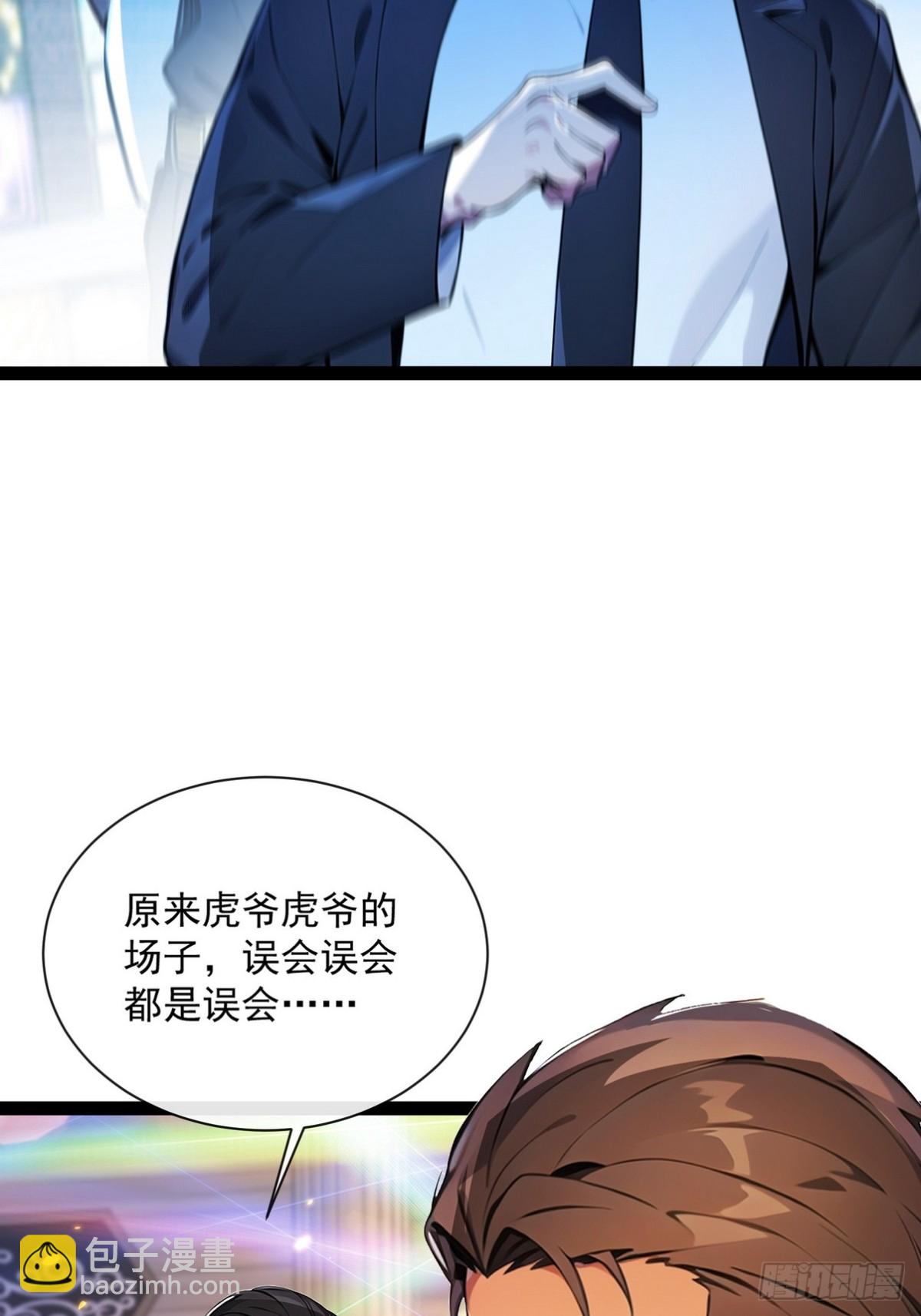 15 让你走不出白金翰的大门(1/2)-第16话