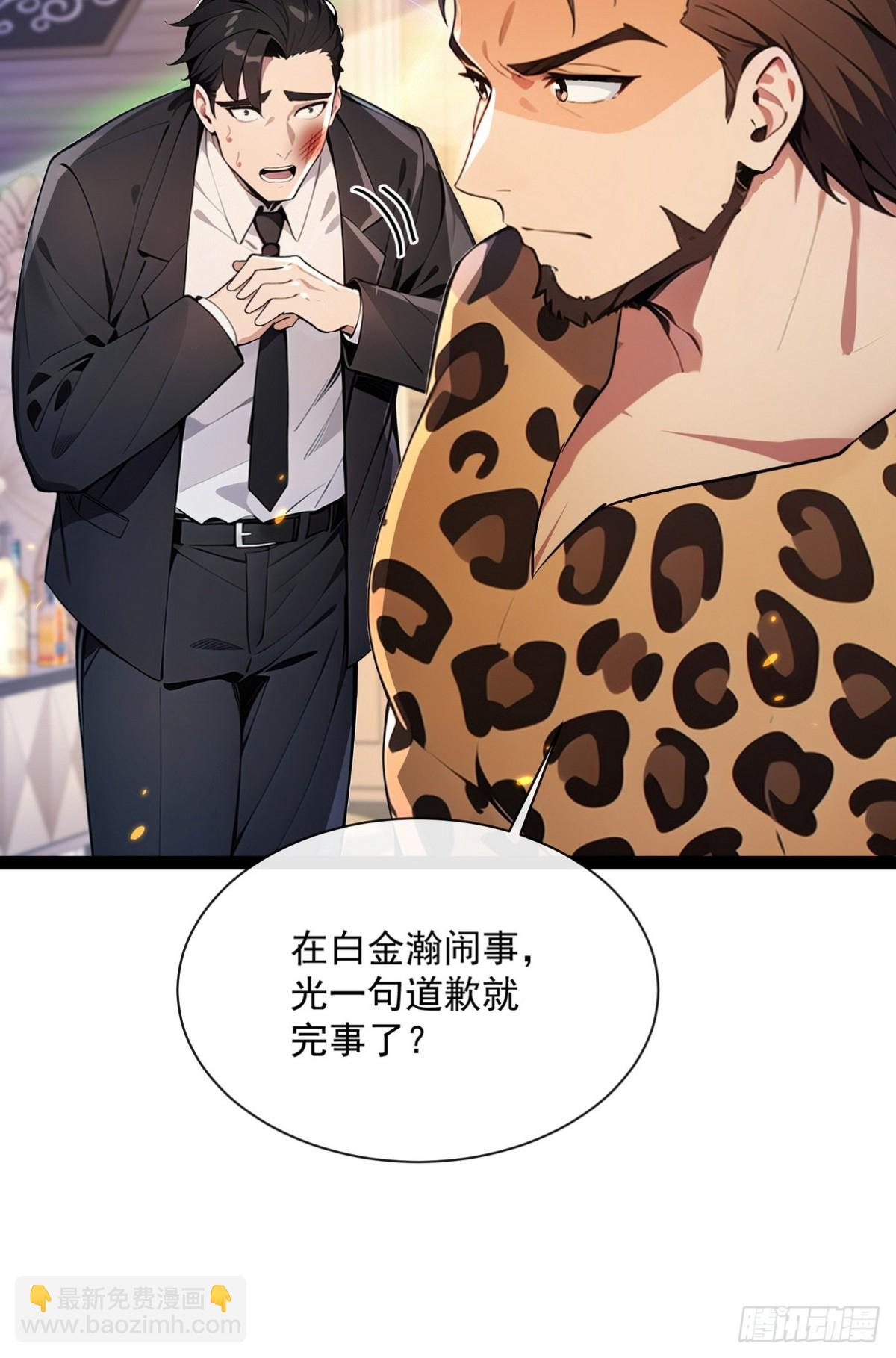 15 让你走不出白金翰的大门(1/2)-第16话