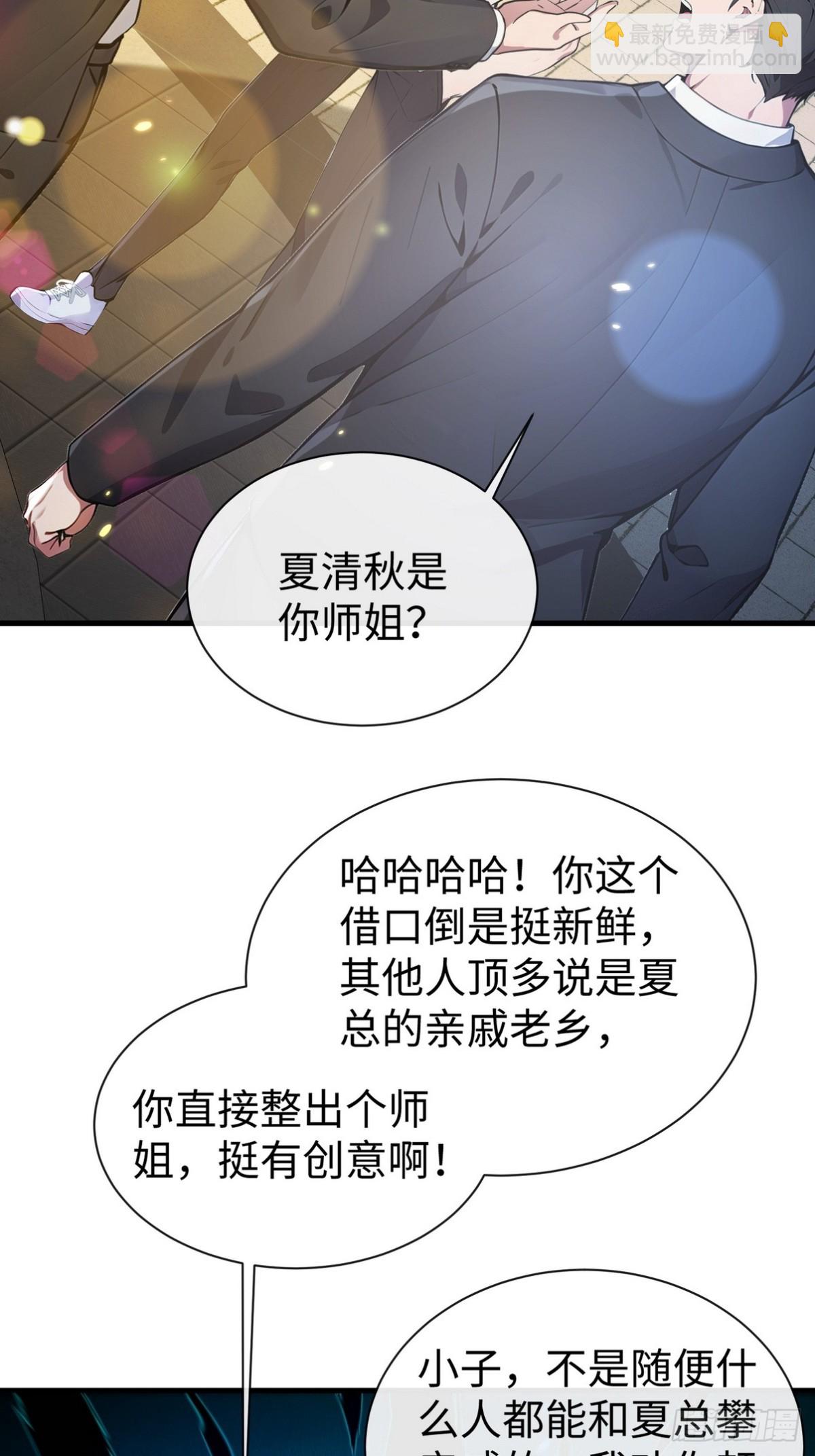 17 代替师姐教训你！(1/2)-第18话