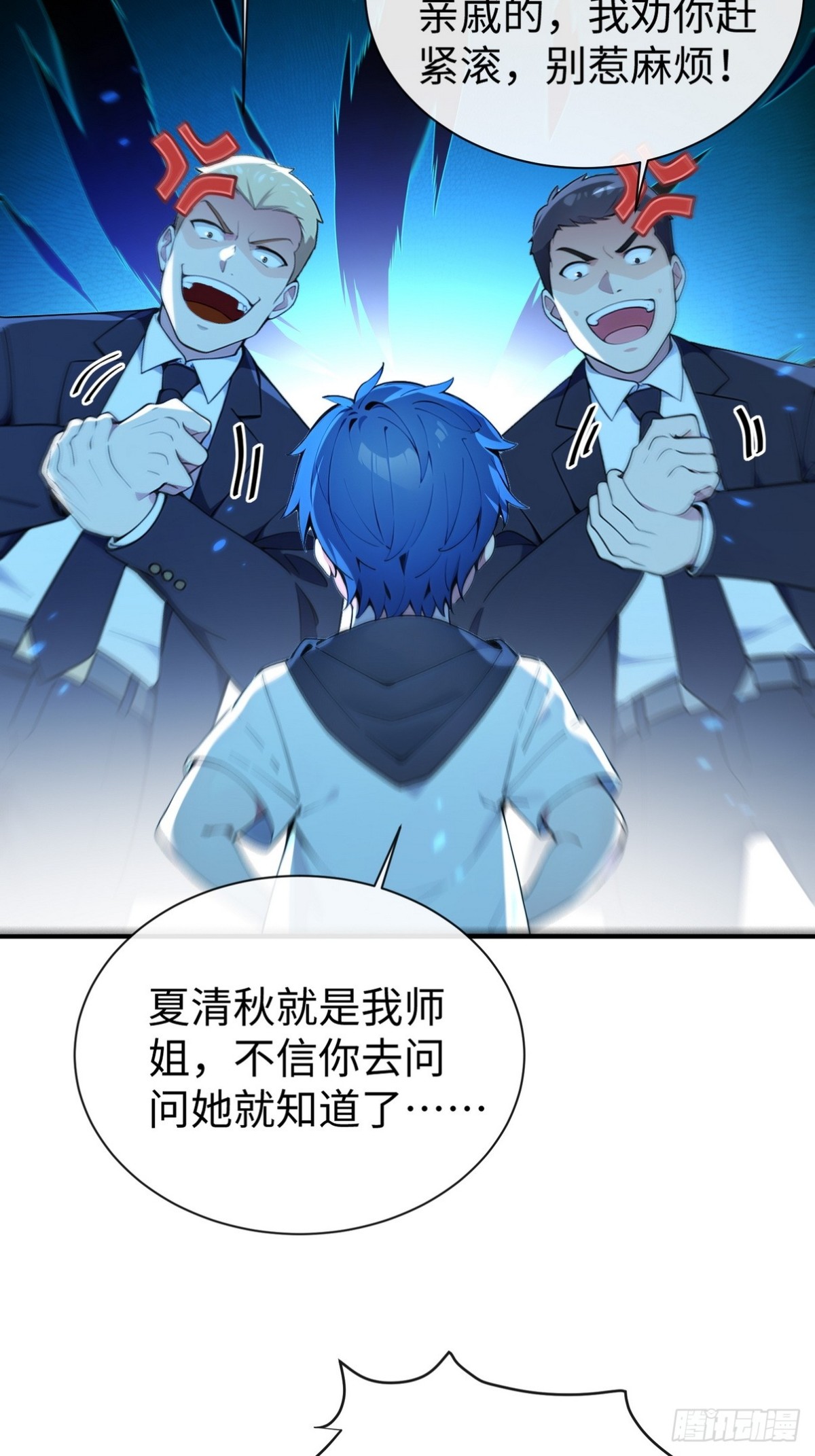 17 代替师姐教训你！(1/2)-第18话