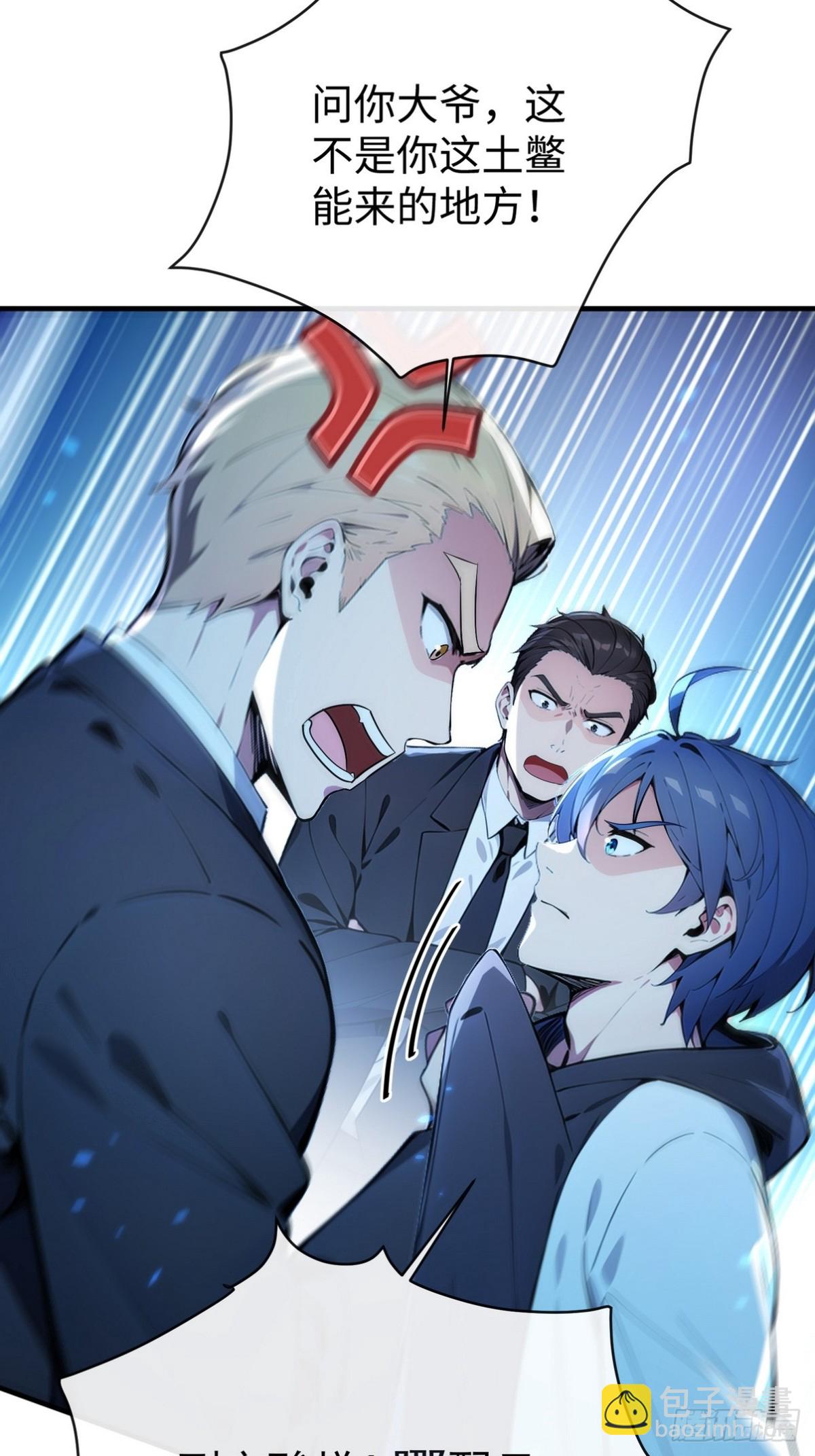 17 代替师姐教训你！(1/2)-第18话