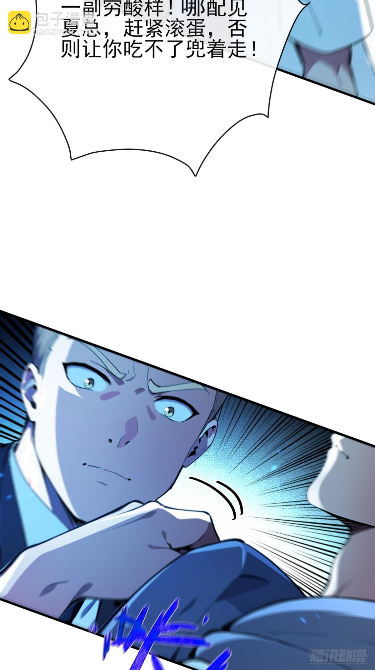 17 代替师姐教训你！(1/2)-第18话