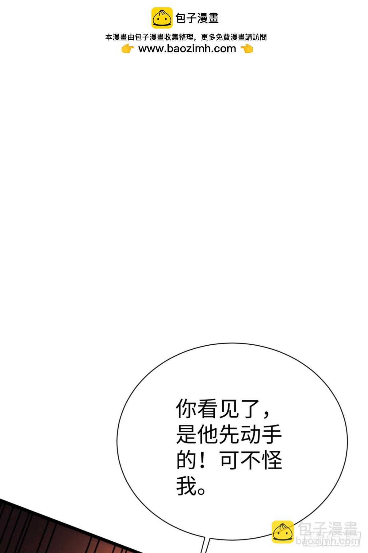 17 代替师姐教训你！(1/2)-第18话