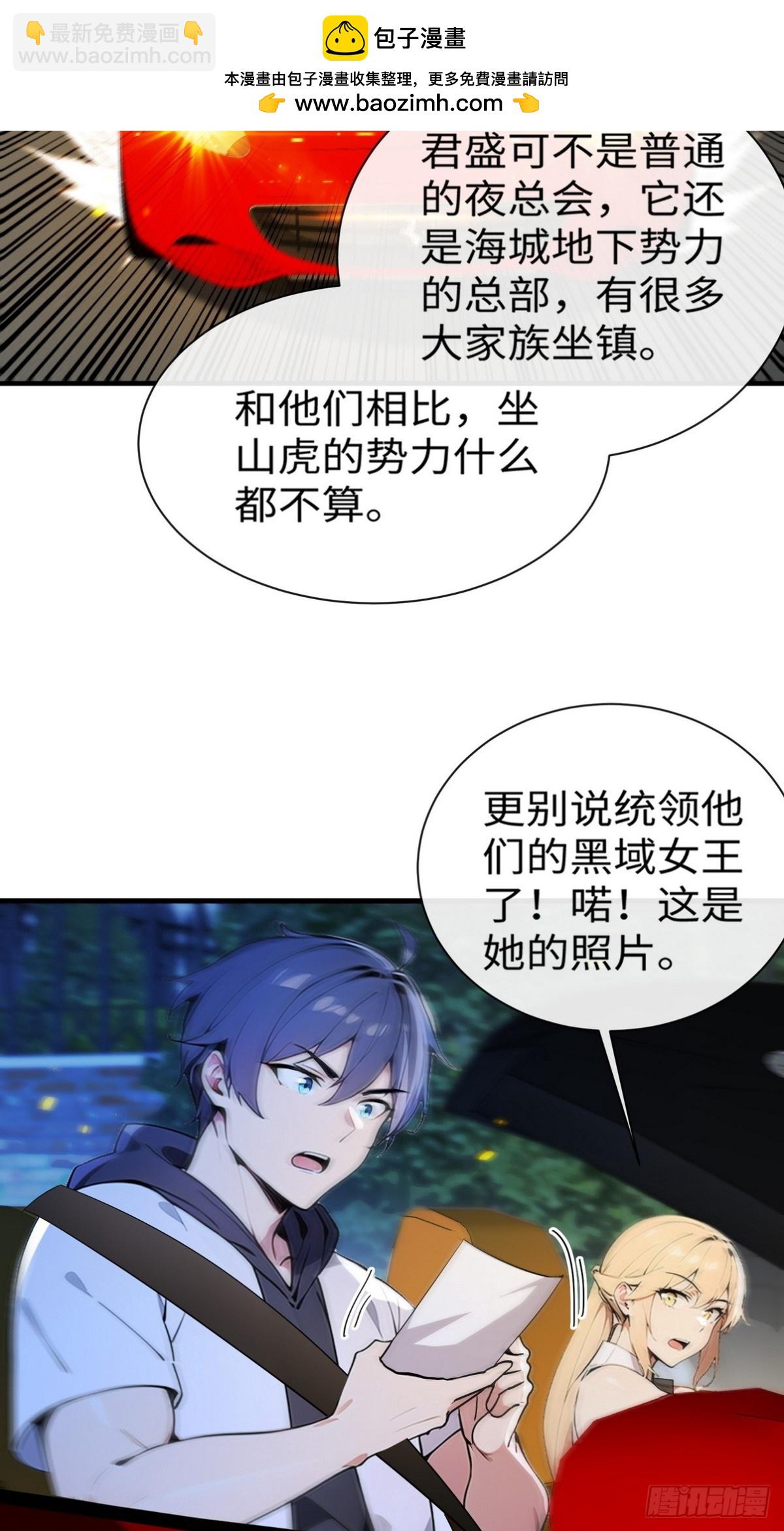 17 代替师姐教训你！(1/2)-第18话