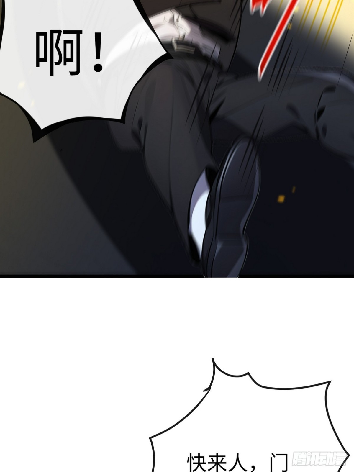 17 代替师姐教训你！(1/2)-第18话