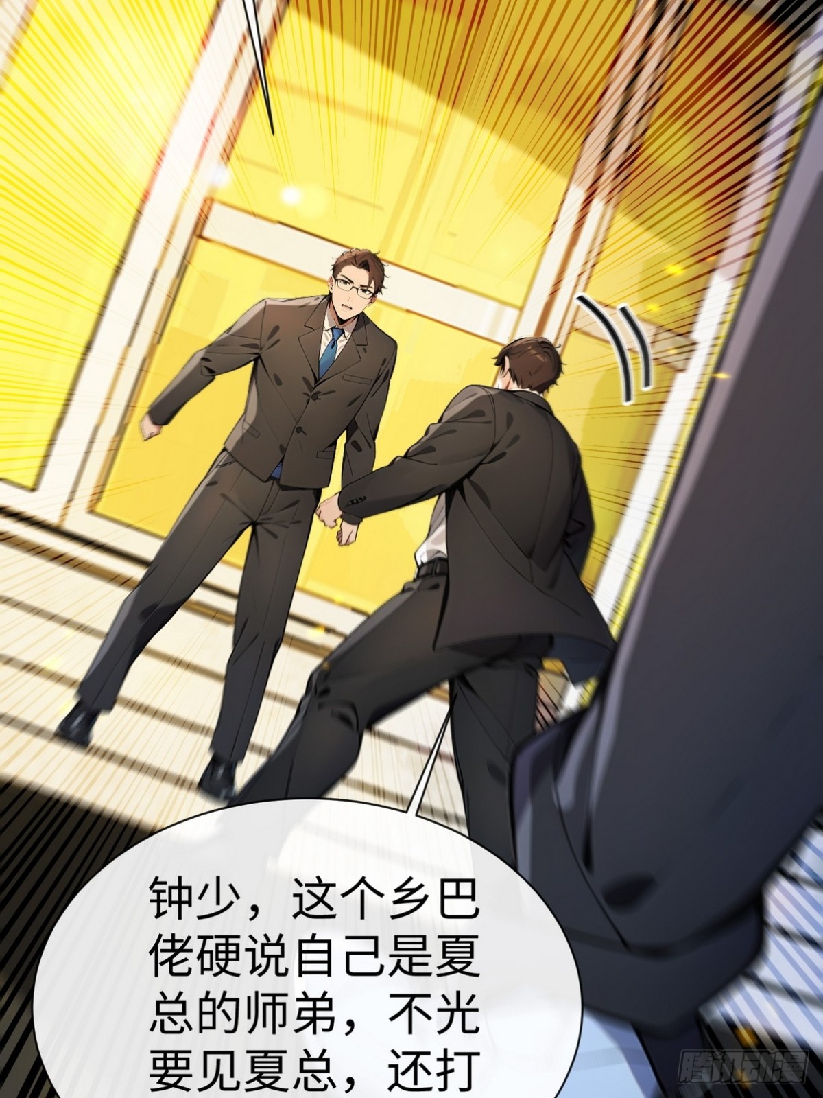 17 代替师姐教训你！(1/2)-第18话