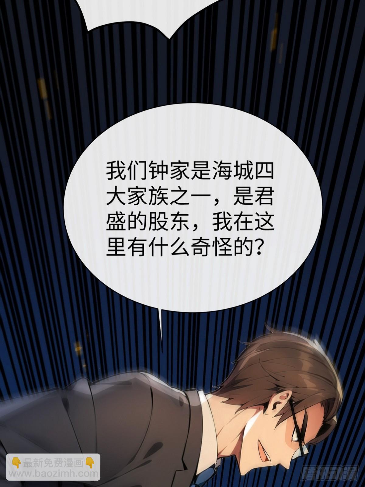 17 代替师姐教训你！(1/2)-第18话