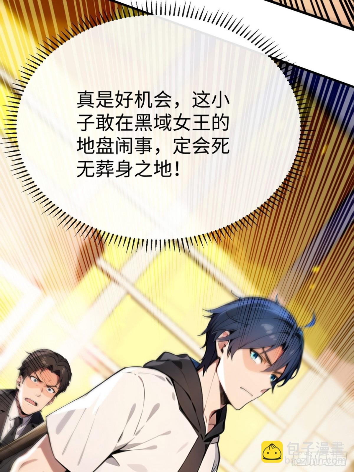 17 代替师姐教训你！(1/2)-第18话