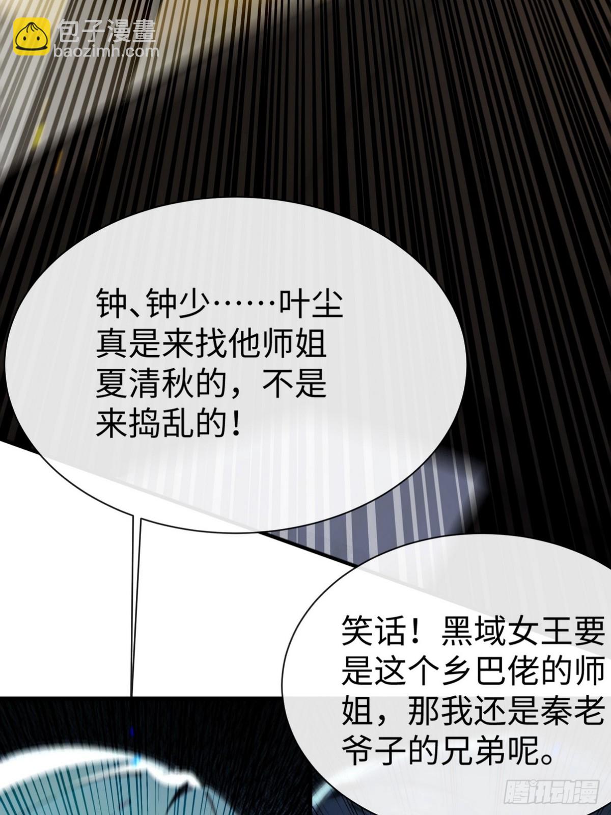 17 代替师姐教训你！(1/2)-第18话