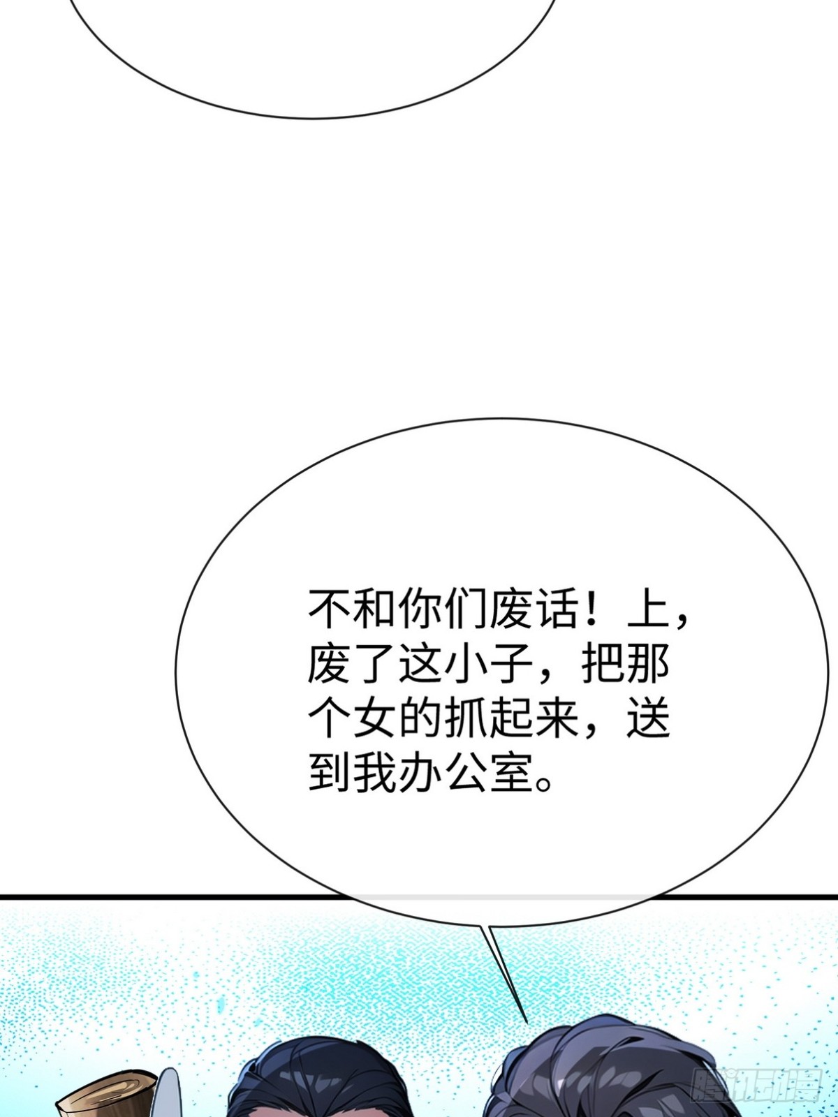 最强神医：总有师姐对我图谋不轨 - 17 代替师姐教训你！(1/2) - 5