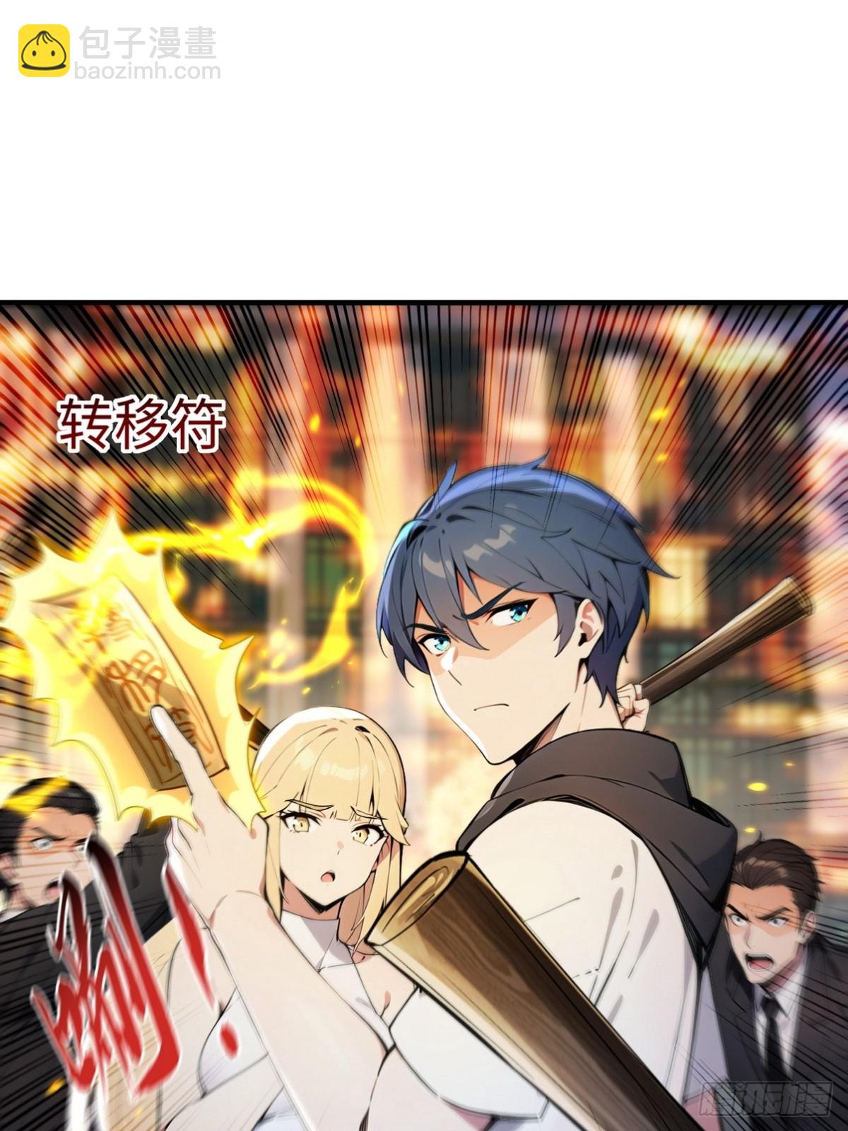 17 代替师姐教训你！(1/2)-第18话