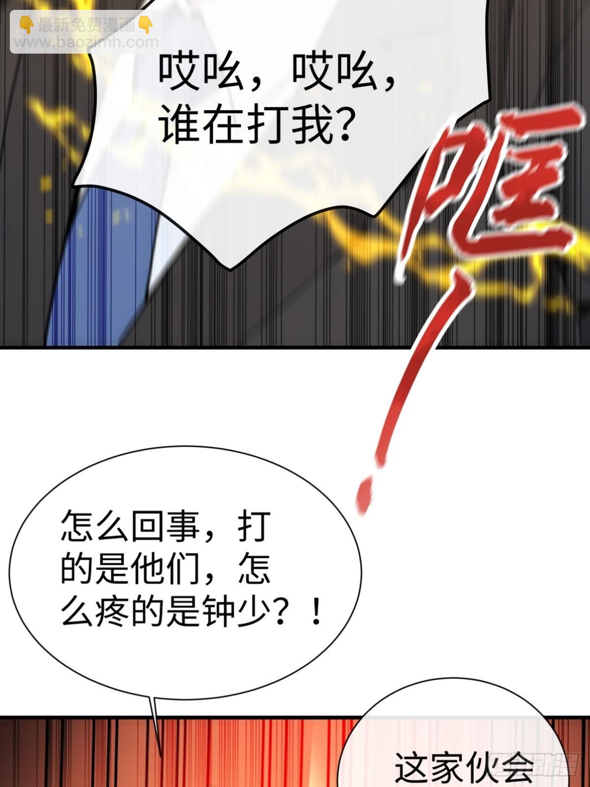 17 代替师姐教训你！(1/2)-第18话