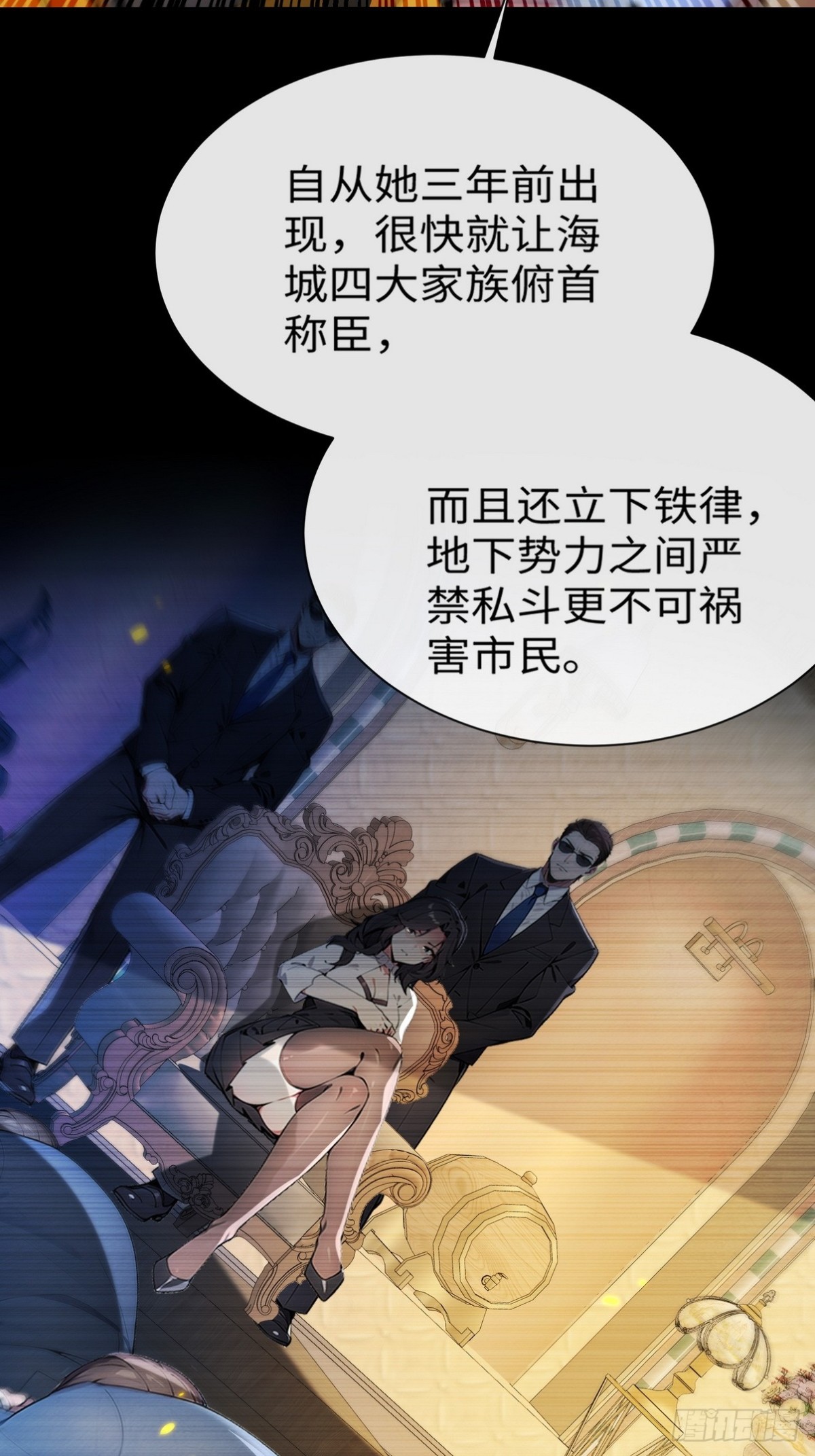 17 代替师姐教训你！(1/2)-第18话