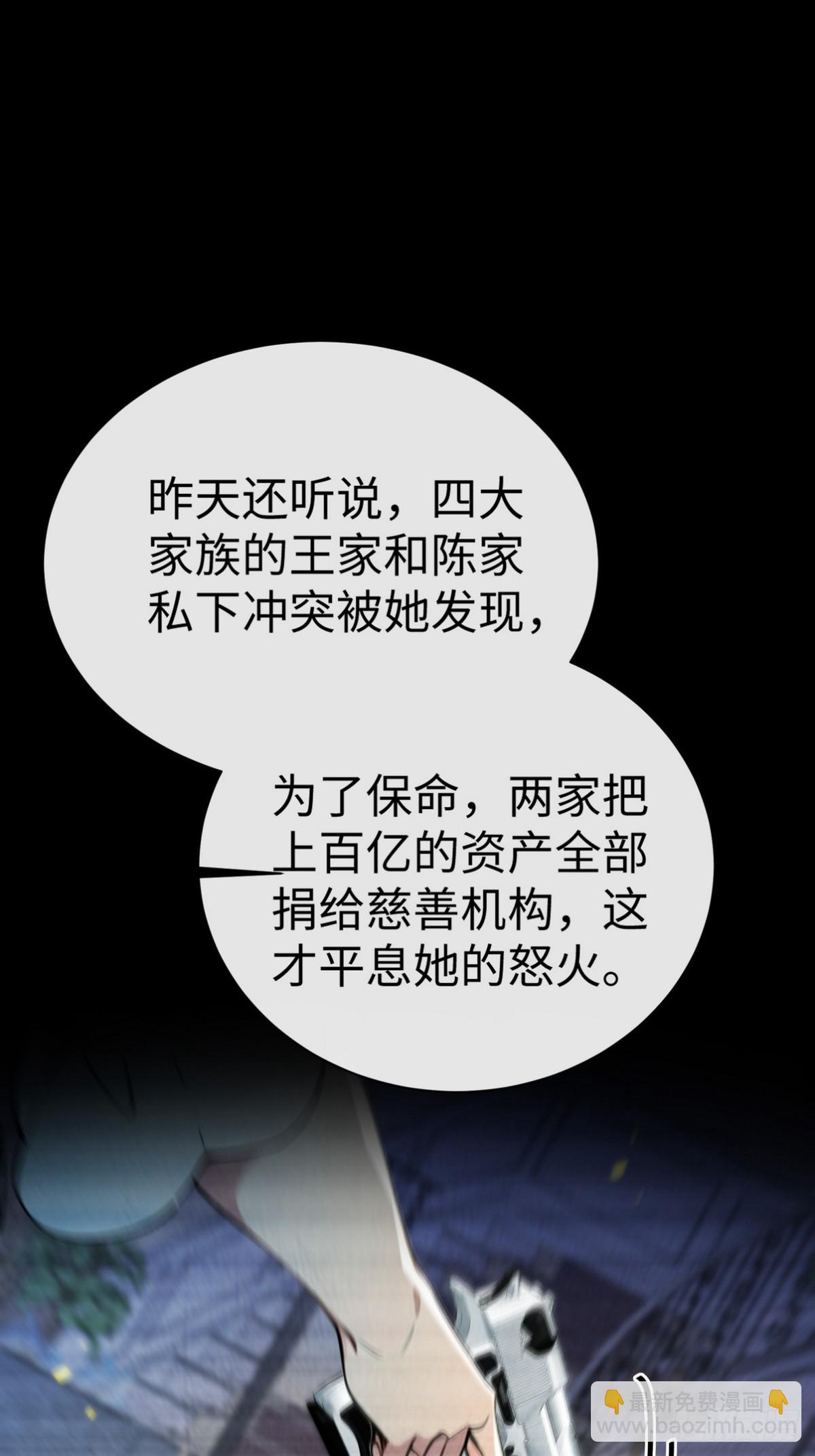 17 代替师姐教训你！(1/2)-第18话