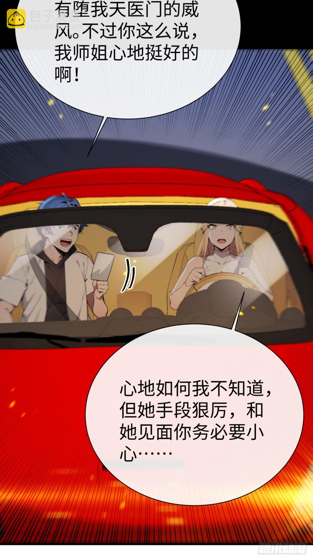 17 代替师姐教训你！(1/2)-第18话