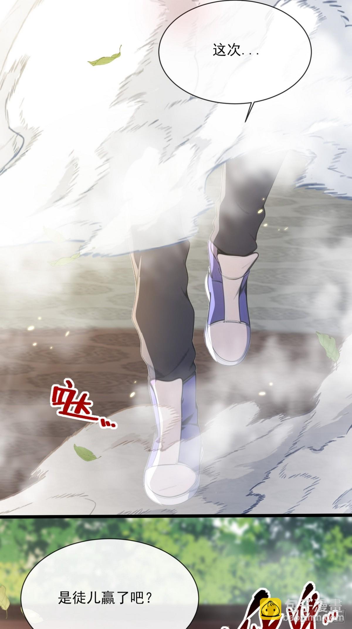 01 高手下山，八个师姐我来了(1/3)-第2话