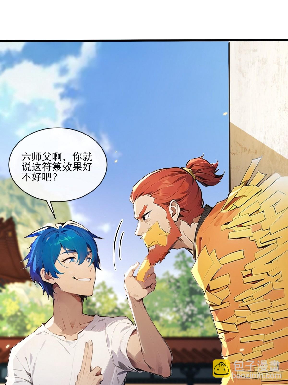 01 高手下山，八个师姐我来了(1/3)-第2话