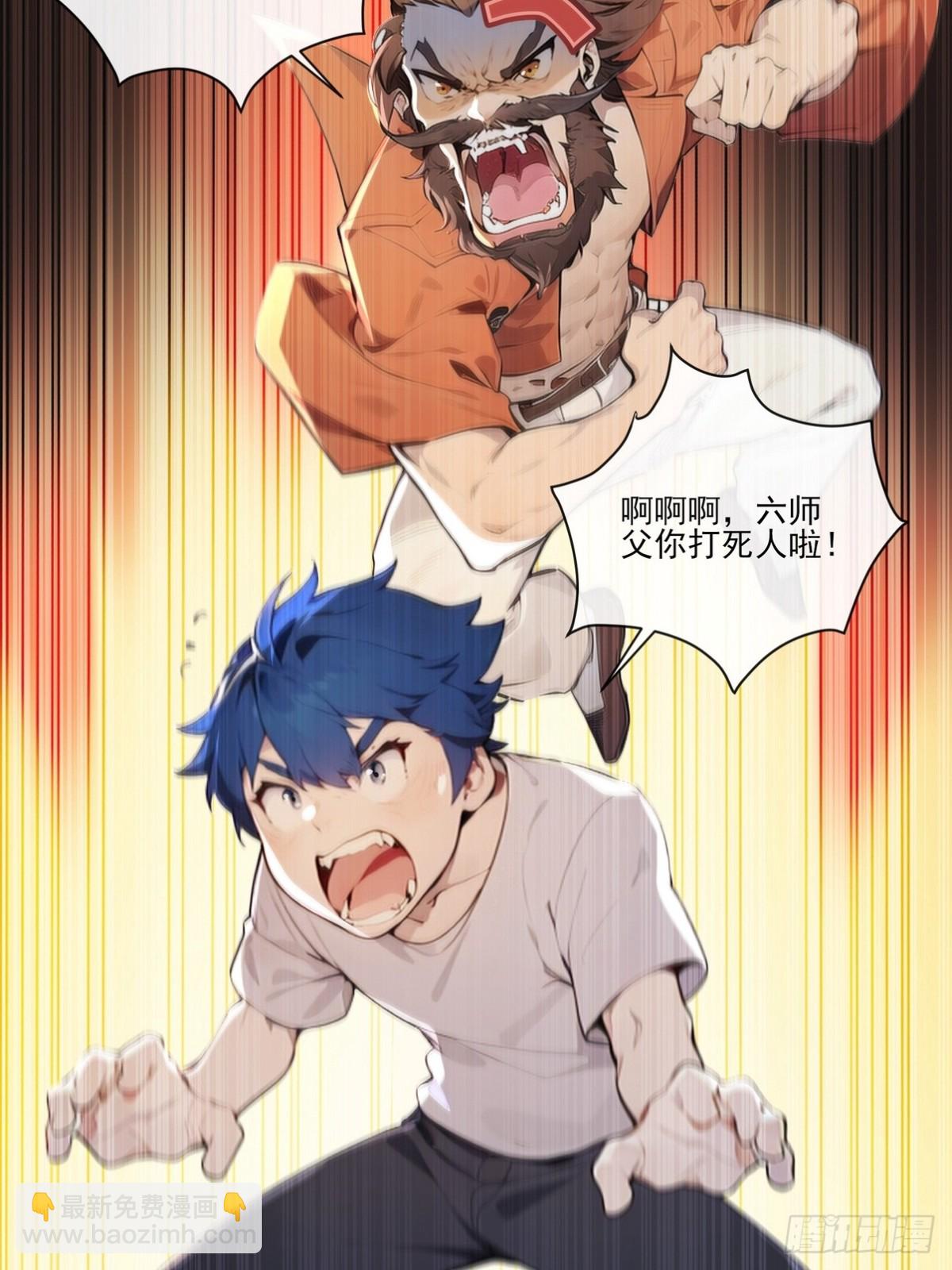 01 高手下山，八个师姐我来了(1/3)-第2话