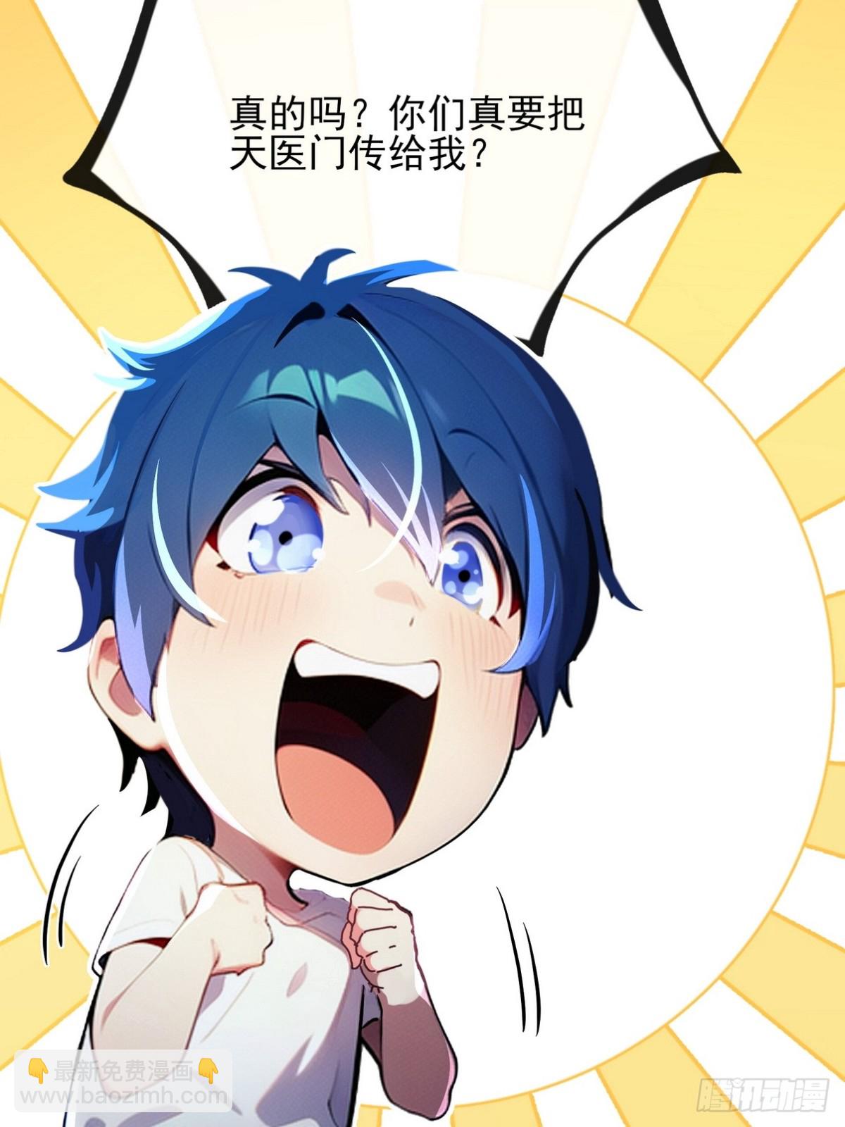 01 高手下山，八个师姐我来了(1/3)-第2话