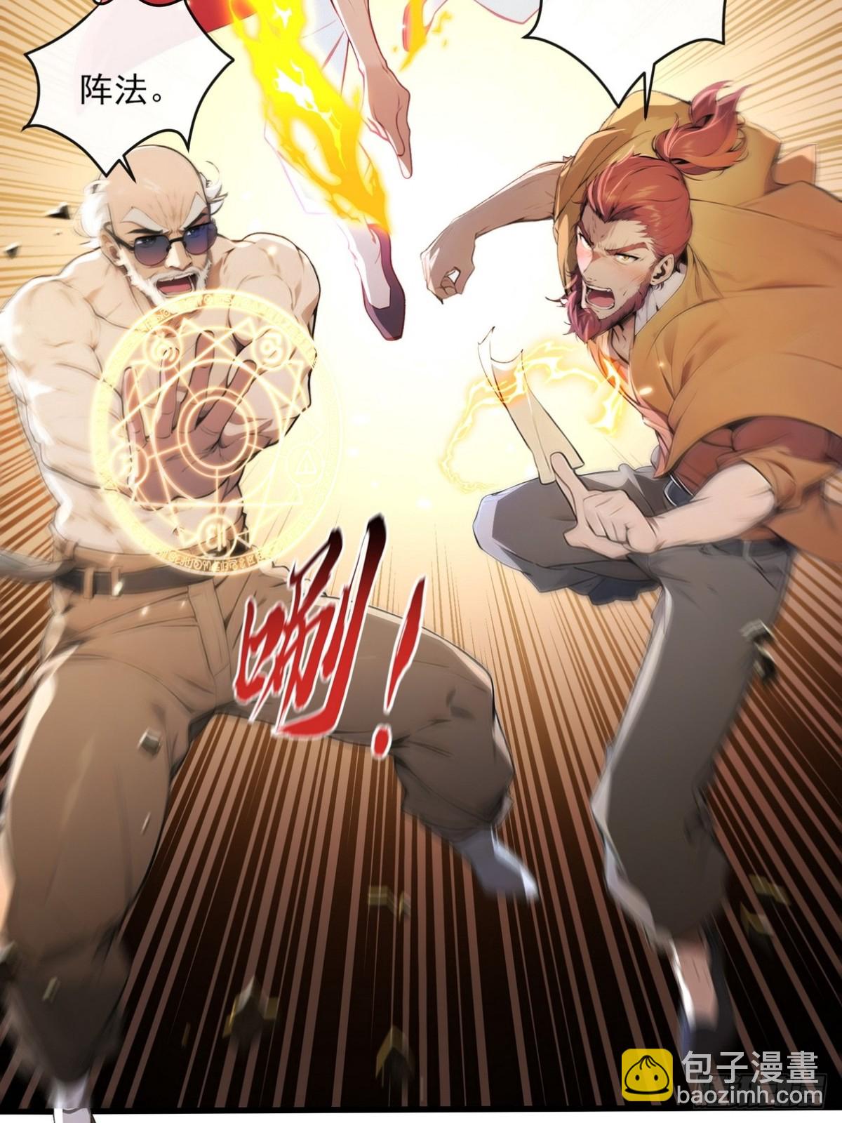 01 高手下山，八个师姐我来了(1/3)-第2话