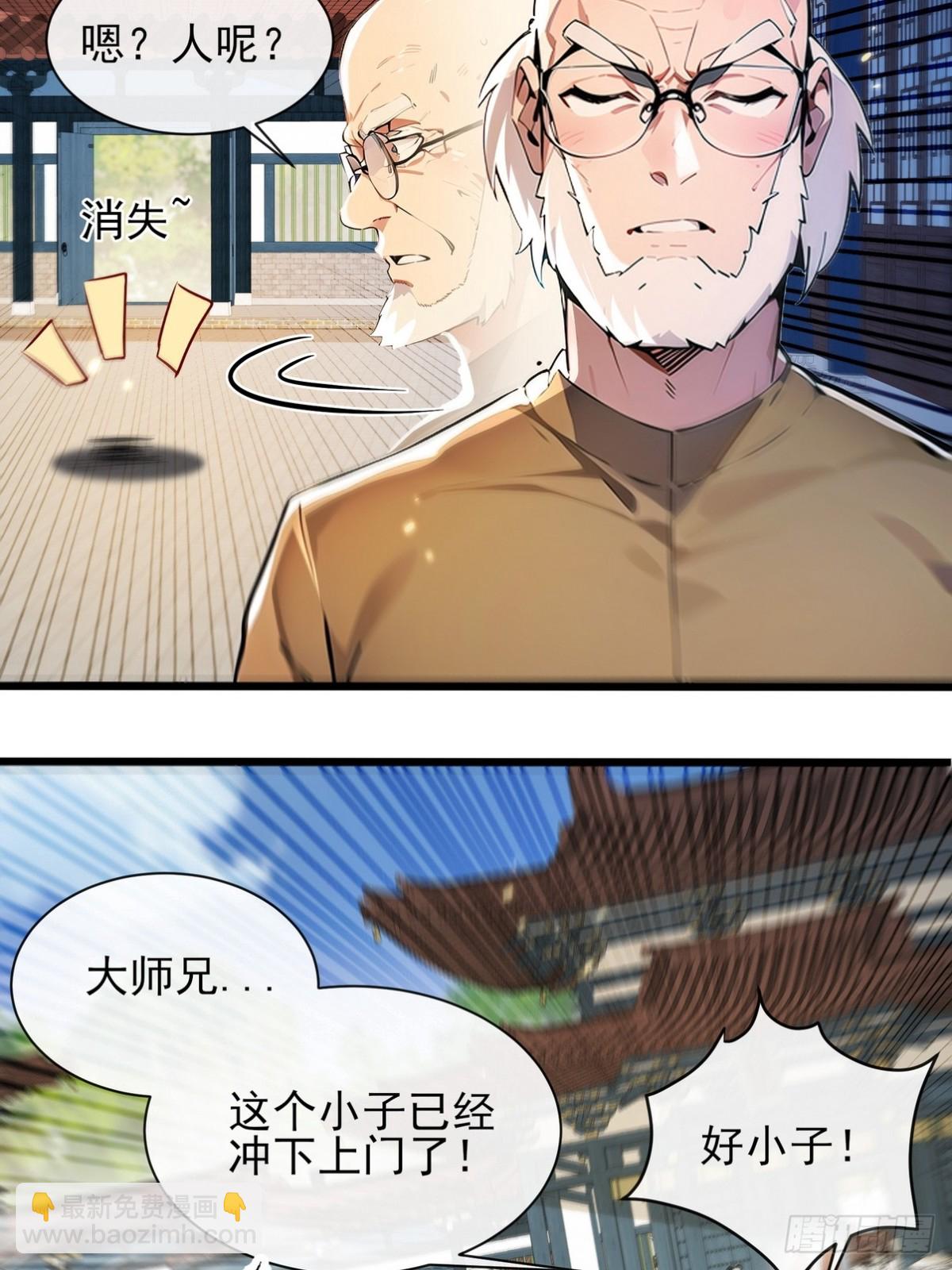 01 高手下山，八个师姐我来了(1/3)-第2话