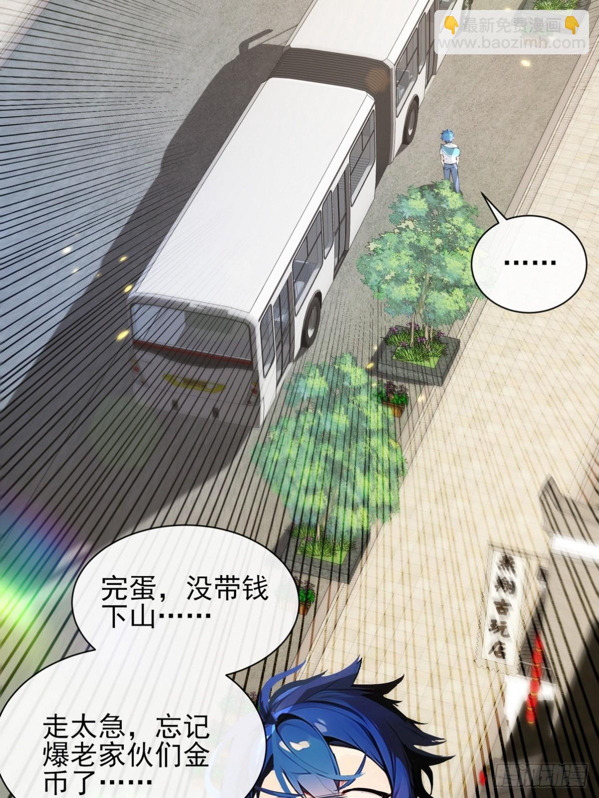 01 高手下山，八个师姐我来了(1/3)-第2话