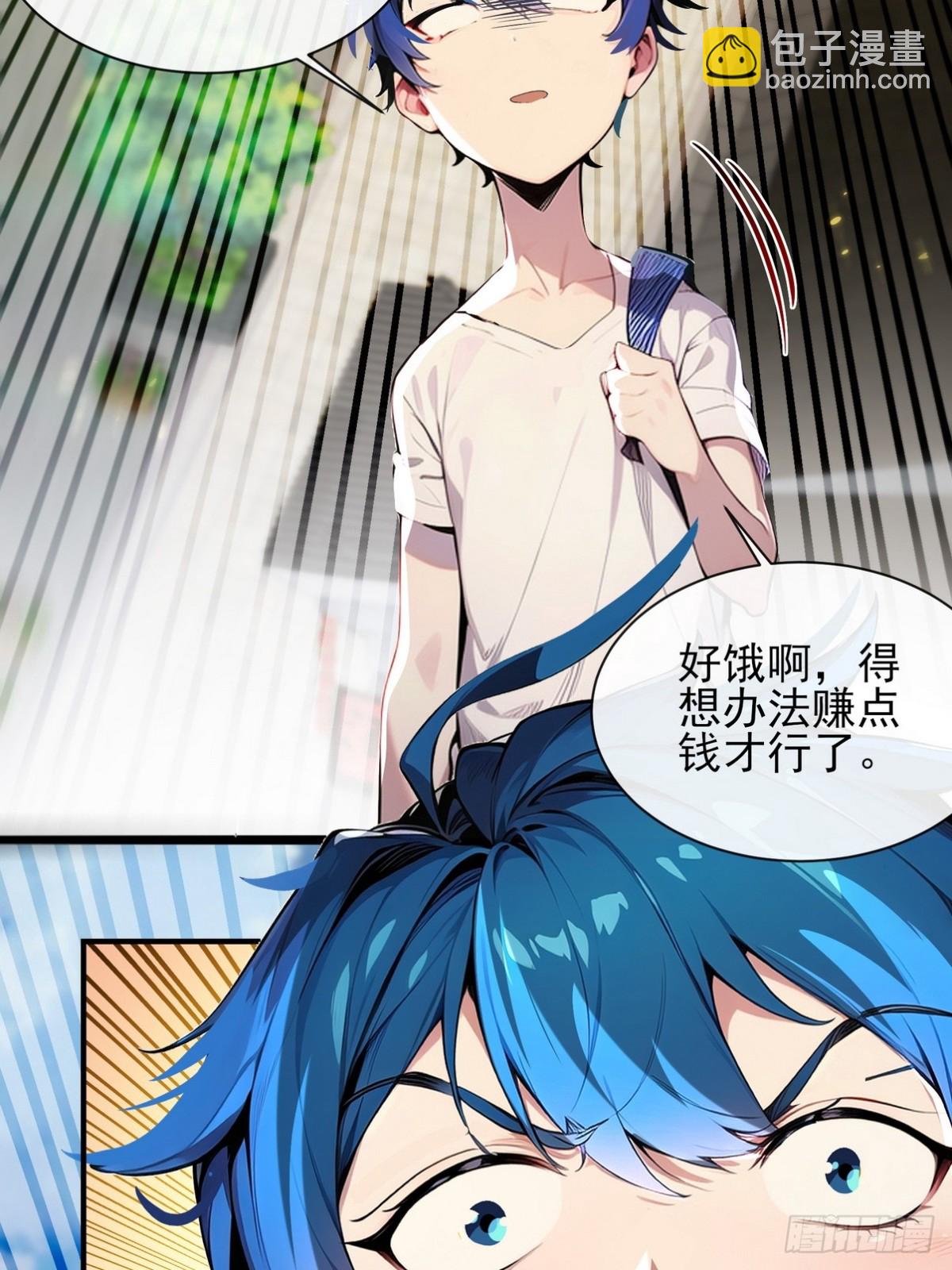 01 高手下山，八个师姐我来了(1/3)-第2话