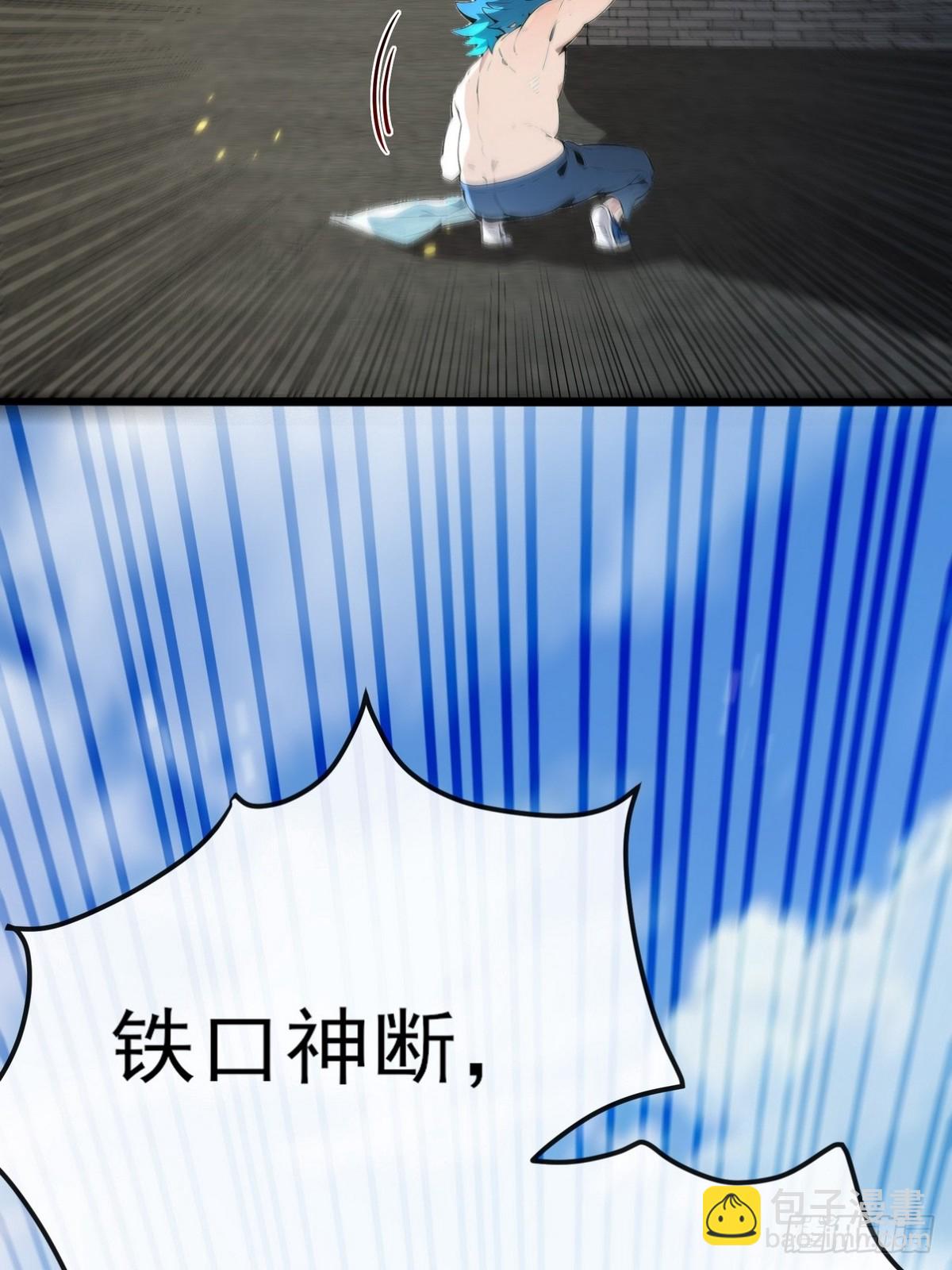 01 高手下山，八个师姐我来了(1/3)-第2话