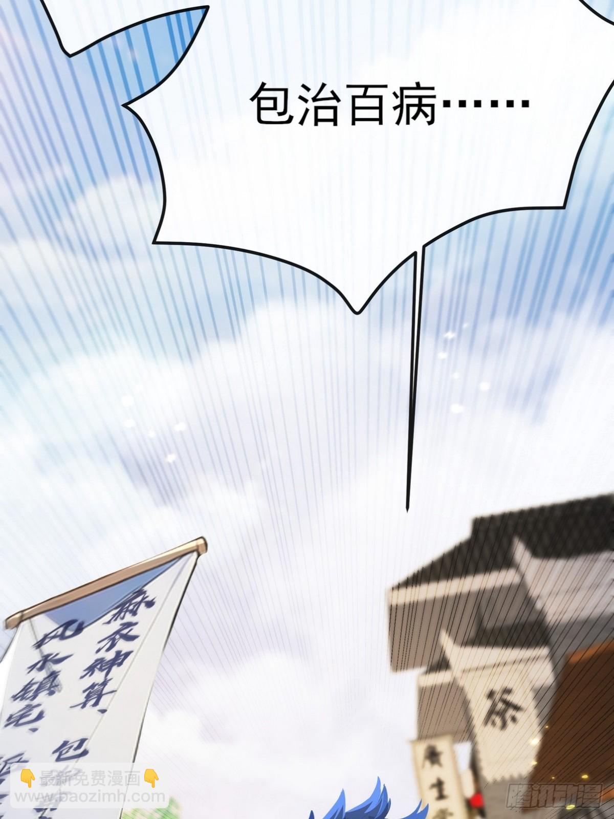 01 高手下山，八个师姐我来了(1/3)-第2话