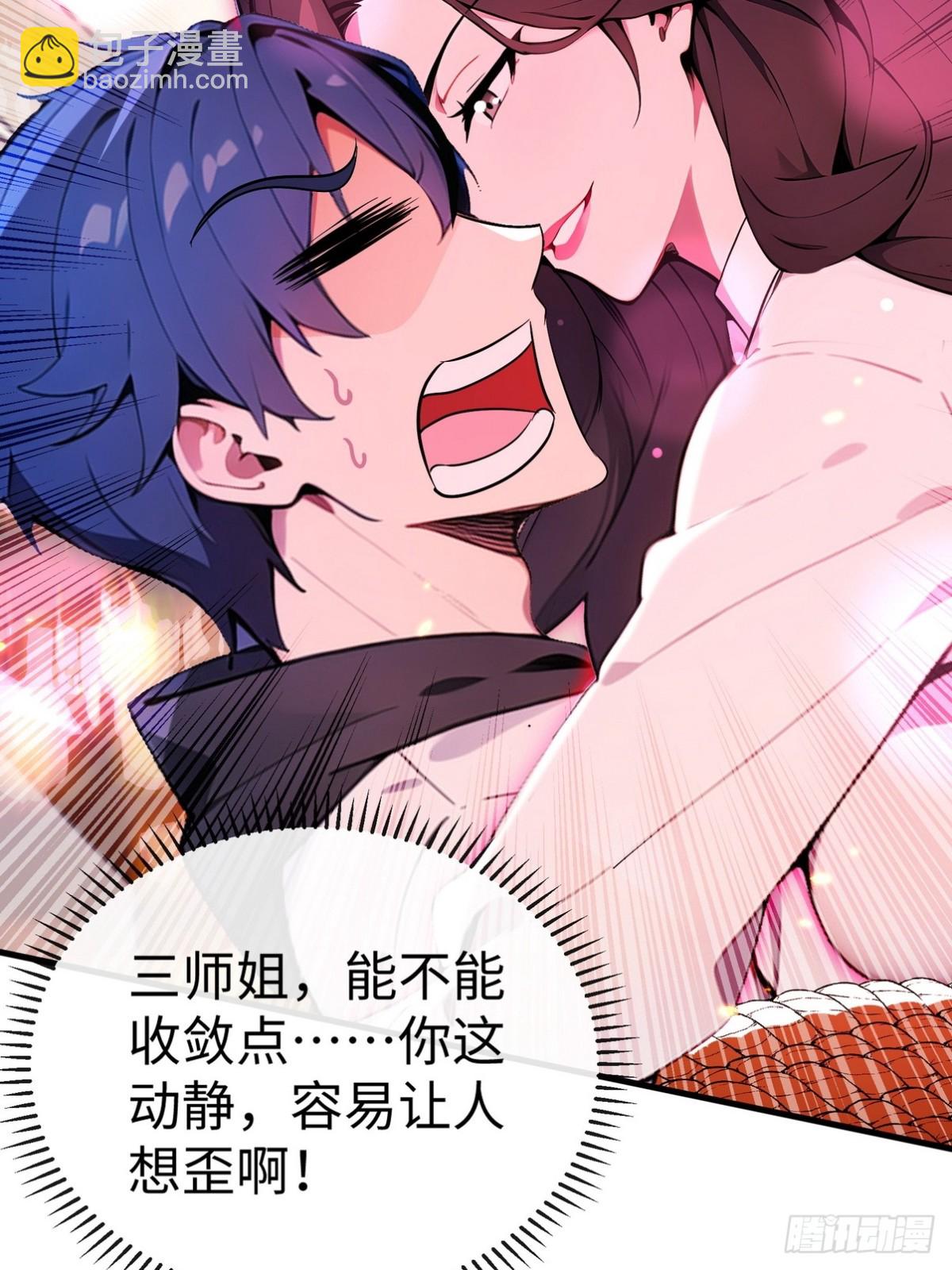 19 早就被师傅卖了(1/2)-第20话