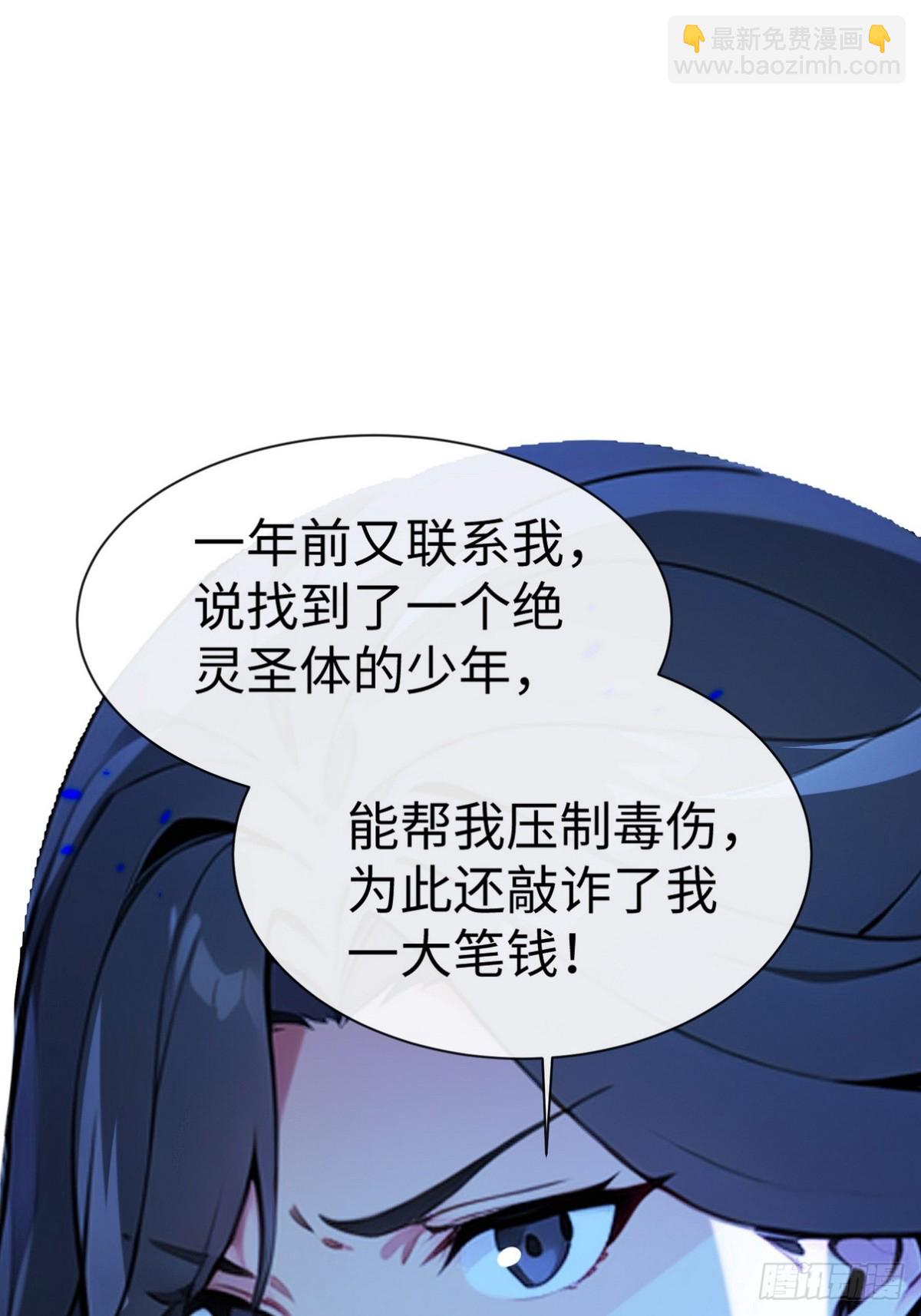 19 早就被师傅卖了(1/2)-第20话