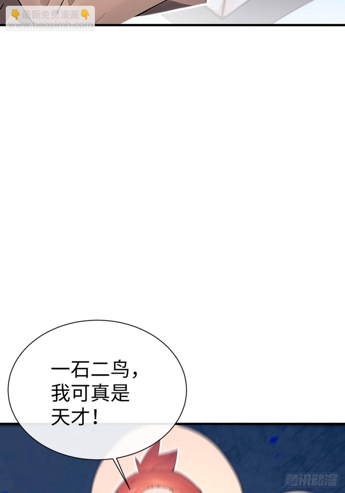 19 早就被师傅卖了(1/2)-第20话