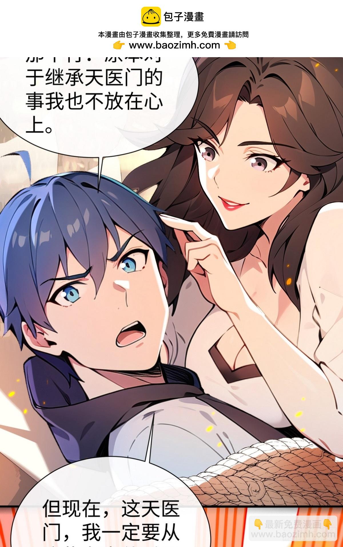 19 早就被师傅卖了(1/2)-第20话