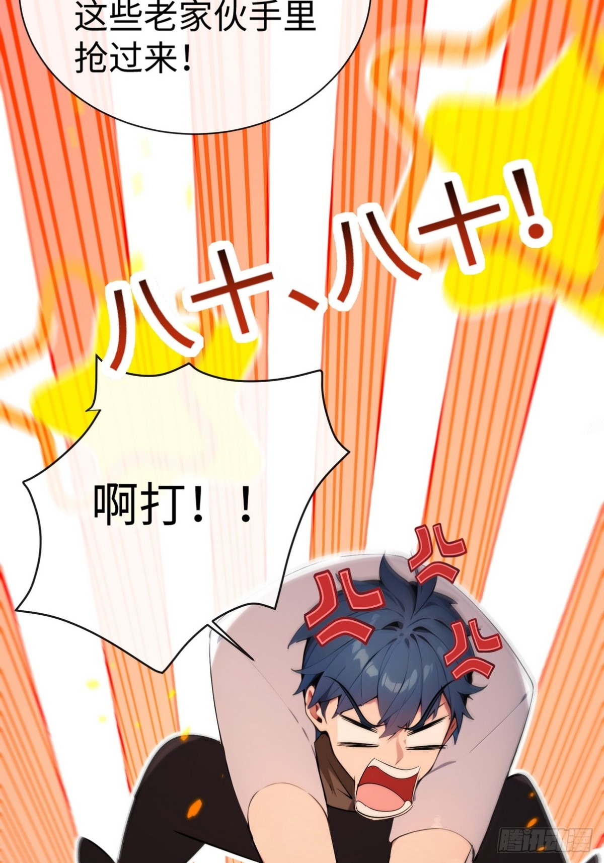 19 早就被师傅卖了(1/2)-第20话