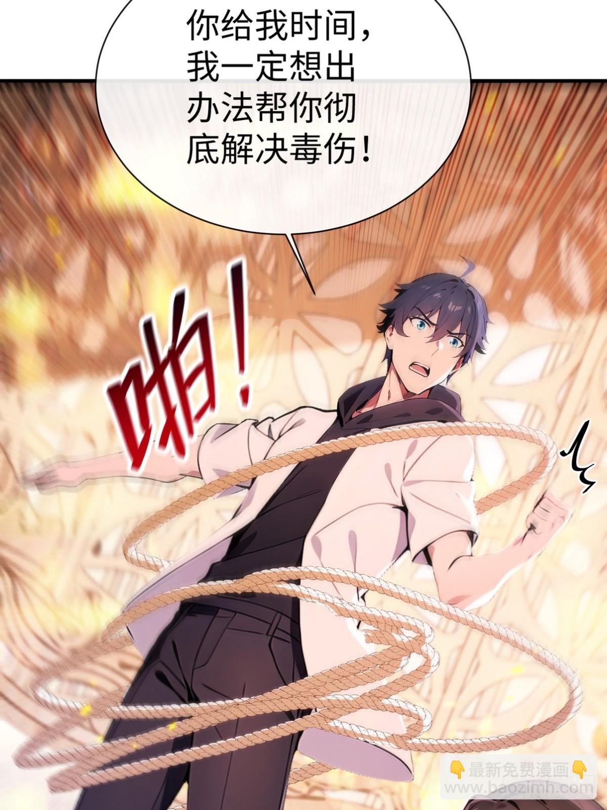 19 早就被师傅卖了(1/2)-第20话