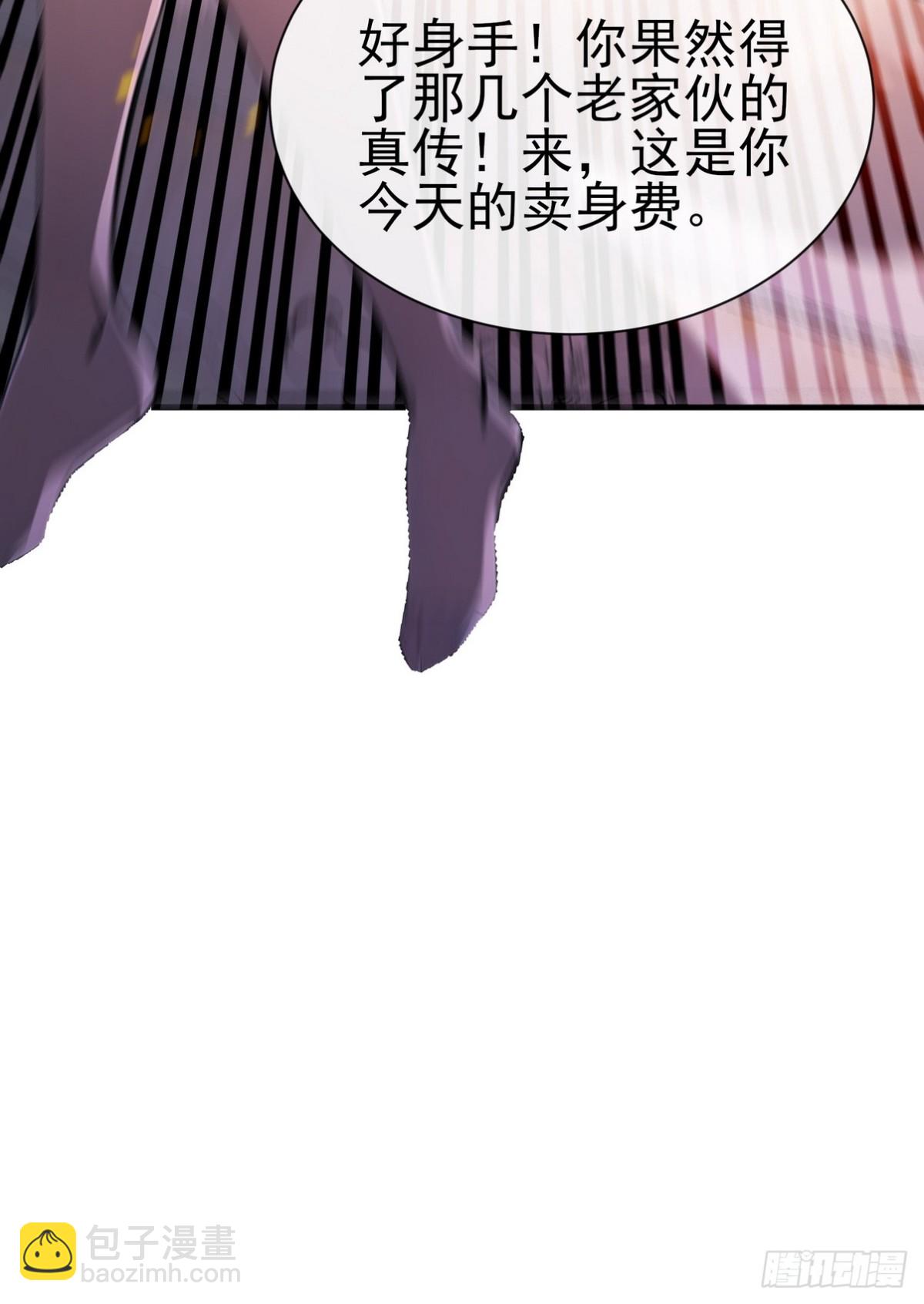 19 早就被师傅卖了(1/2)-第20话