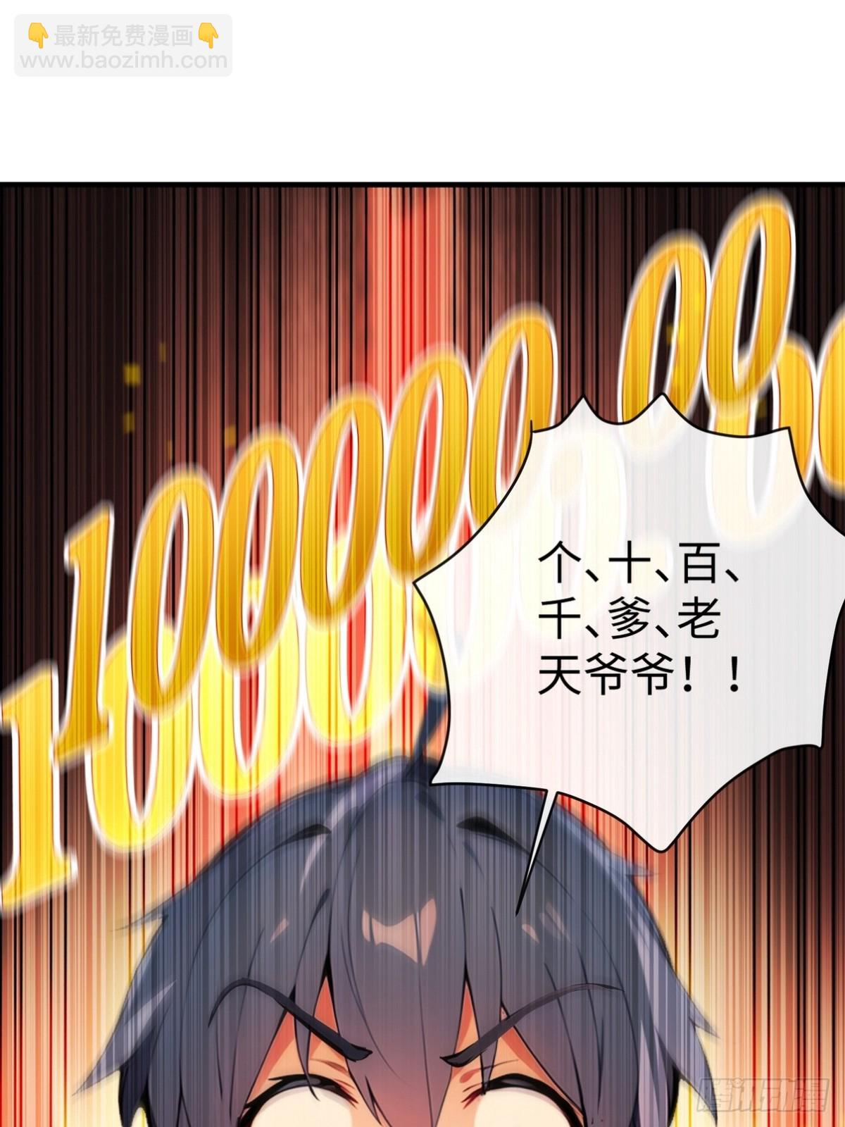 19 早就被师傅卖了(1/2)-第20话